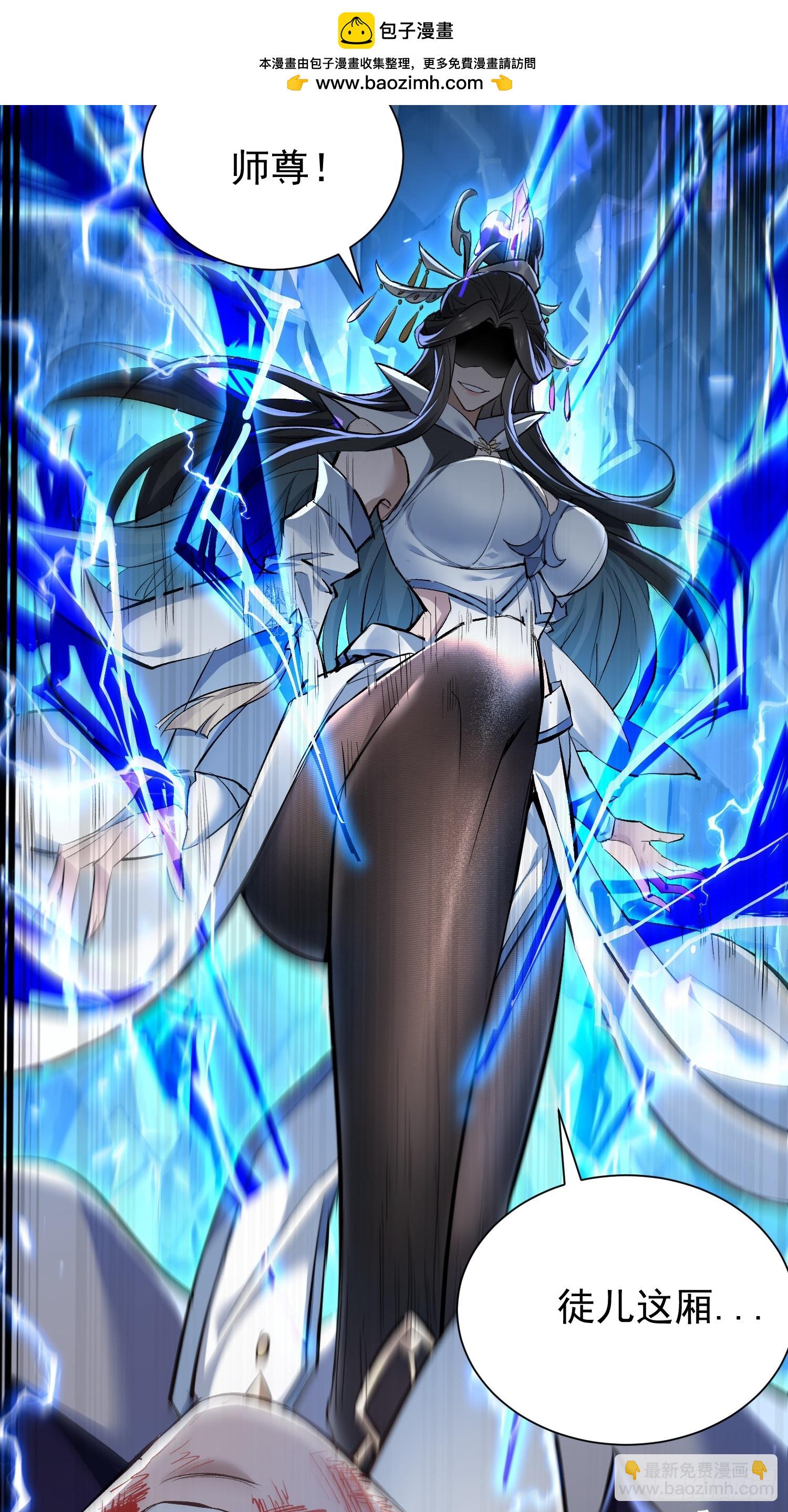 第1话  我死了？ &hellip;&hellip;不！！(1/2)-第59话