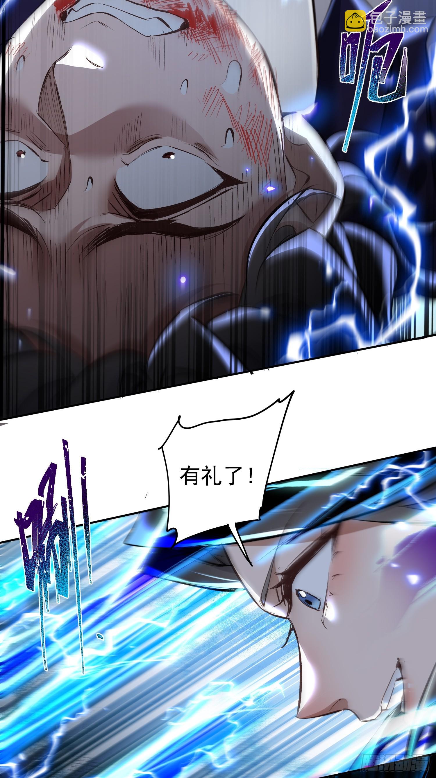 第1话  我死了？ &hellip;&hellip;不！！(1/2)-第59话