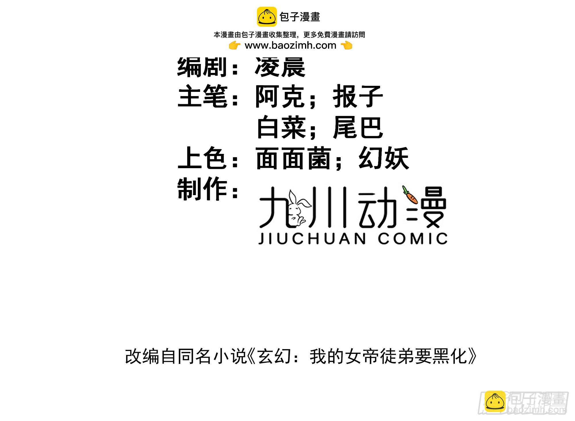 第1话  我死了？ &hellip;&hellip;不！！(1/2)-第59话