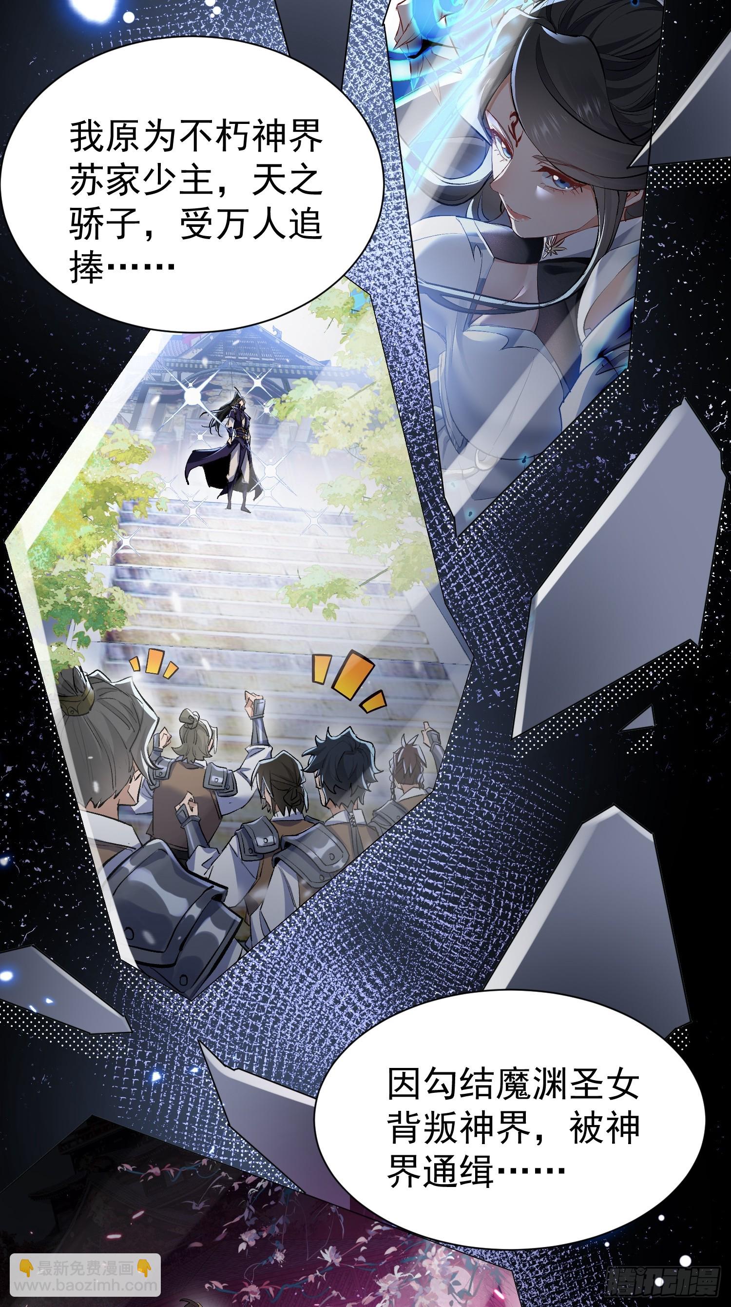 第1话  我死了？ &hellip;&hellip;不！！(1/2)-第59话