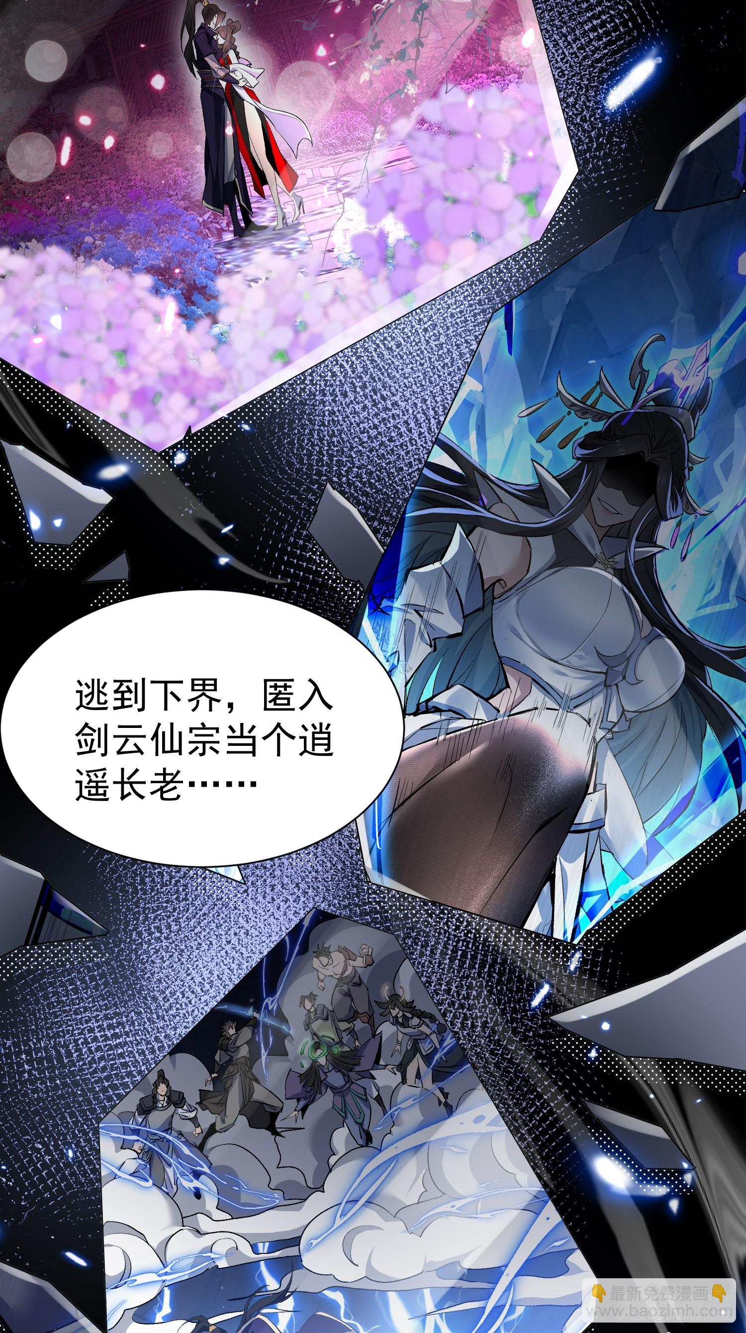 第1话  我死了？ &hellip;&hellip;不！！(1/2)-第59话