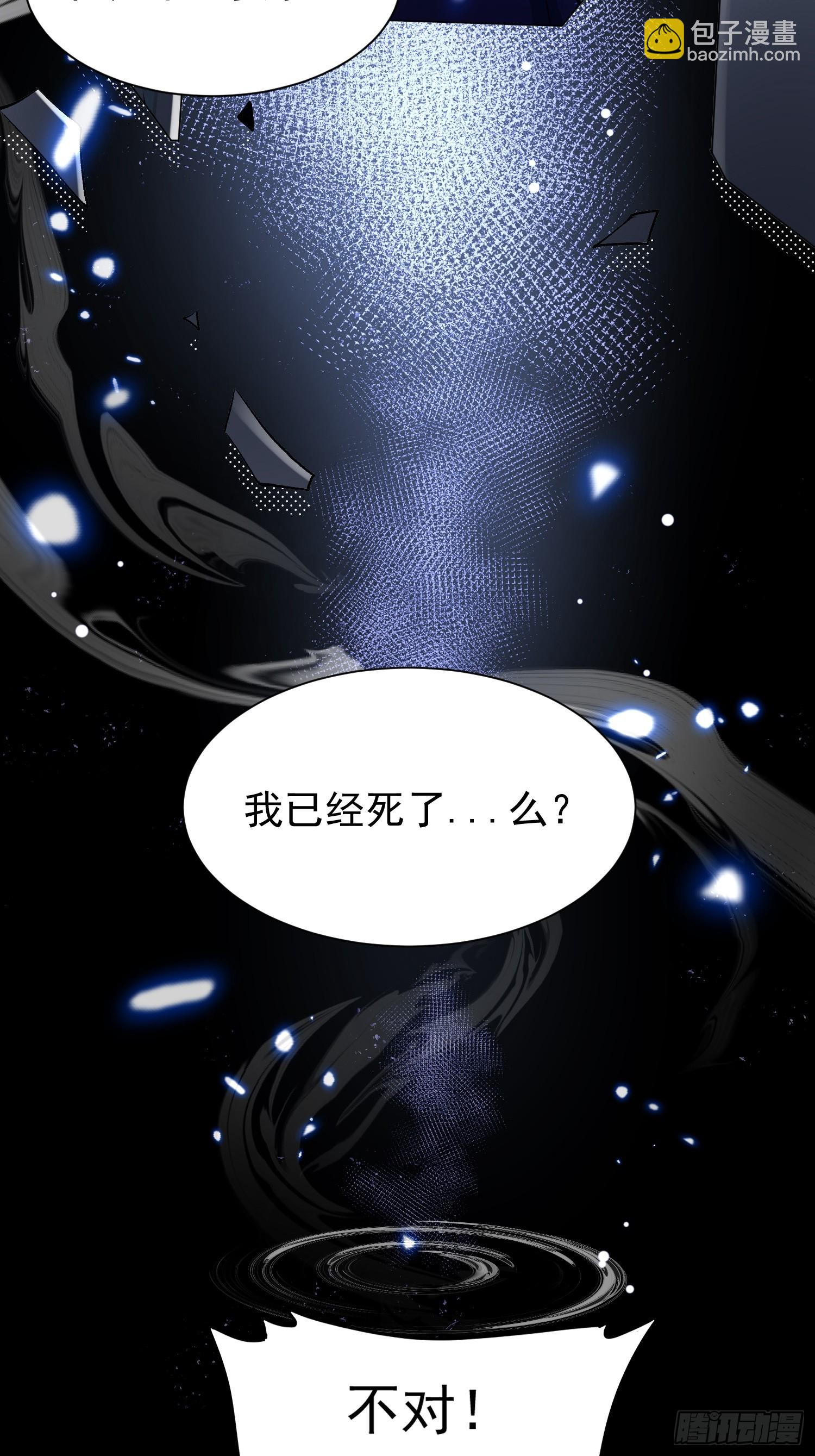 第1话  我死了？ &hellip;&hellip;不！！(1/2)-第59话