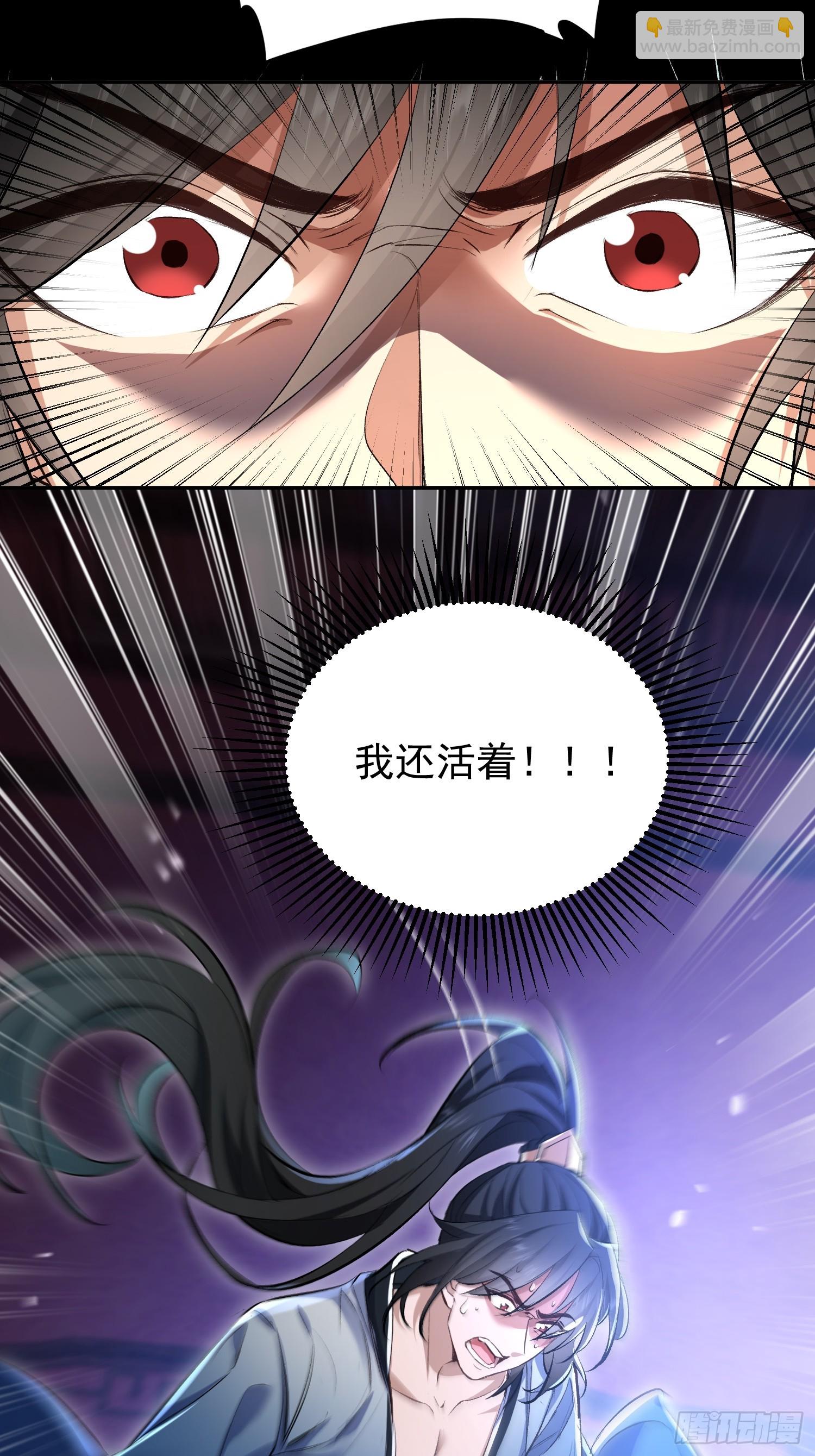 第1话  我死了？ &hellip;&hellip;不！！(1/2)-第59话