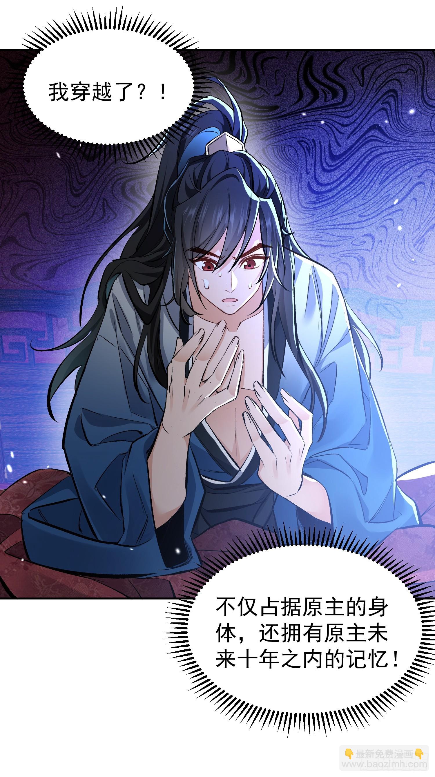 第1话  我死了？ &hellip;&hellip;不！！(1/2)-第59话