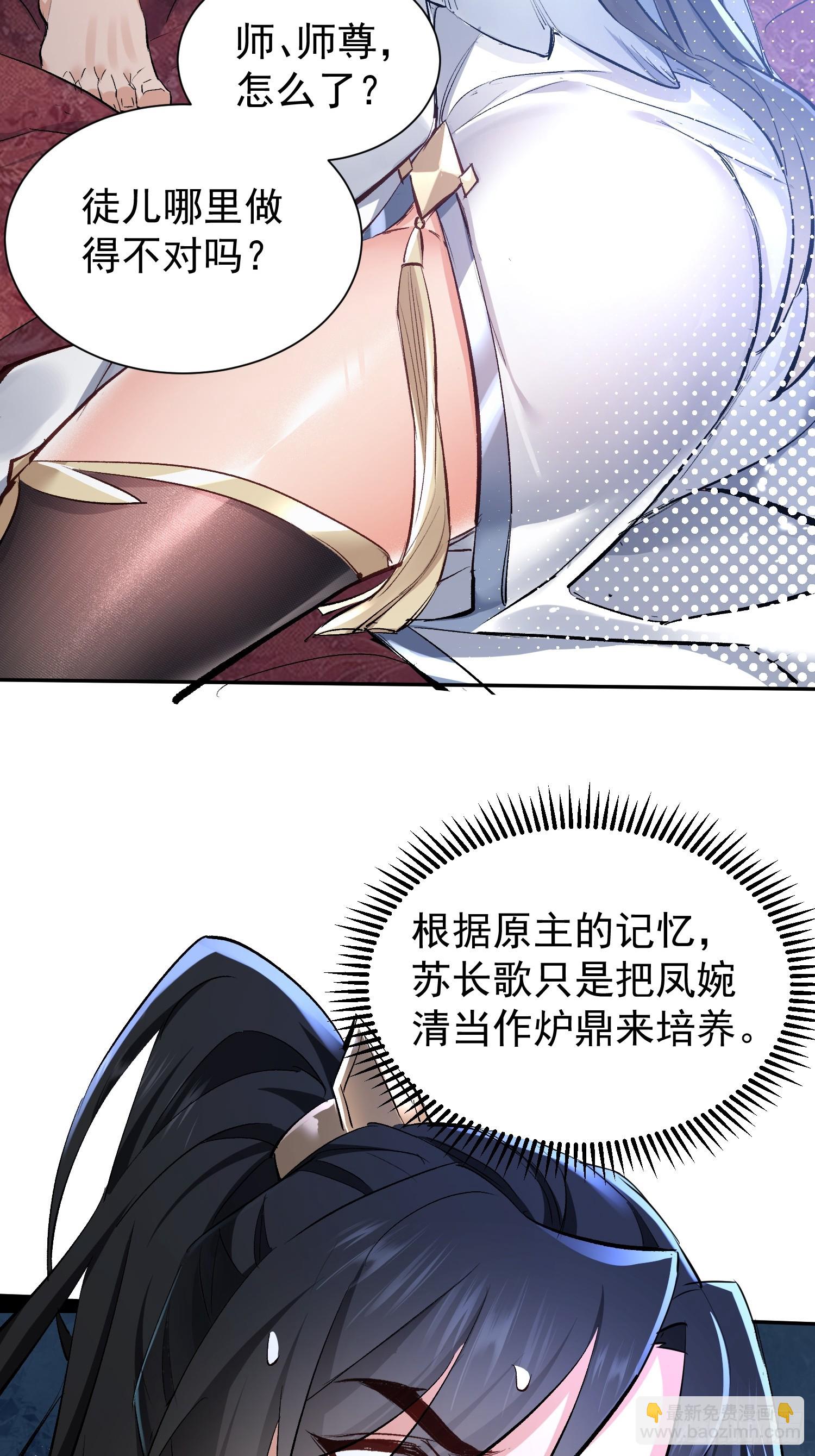 第1话  我死了？ &hellip;&hellip;不！！(1/2)-第59话