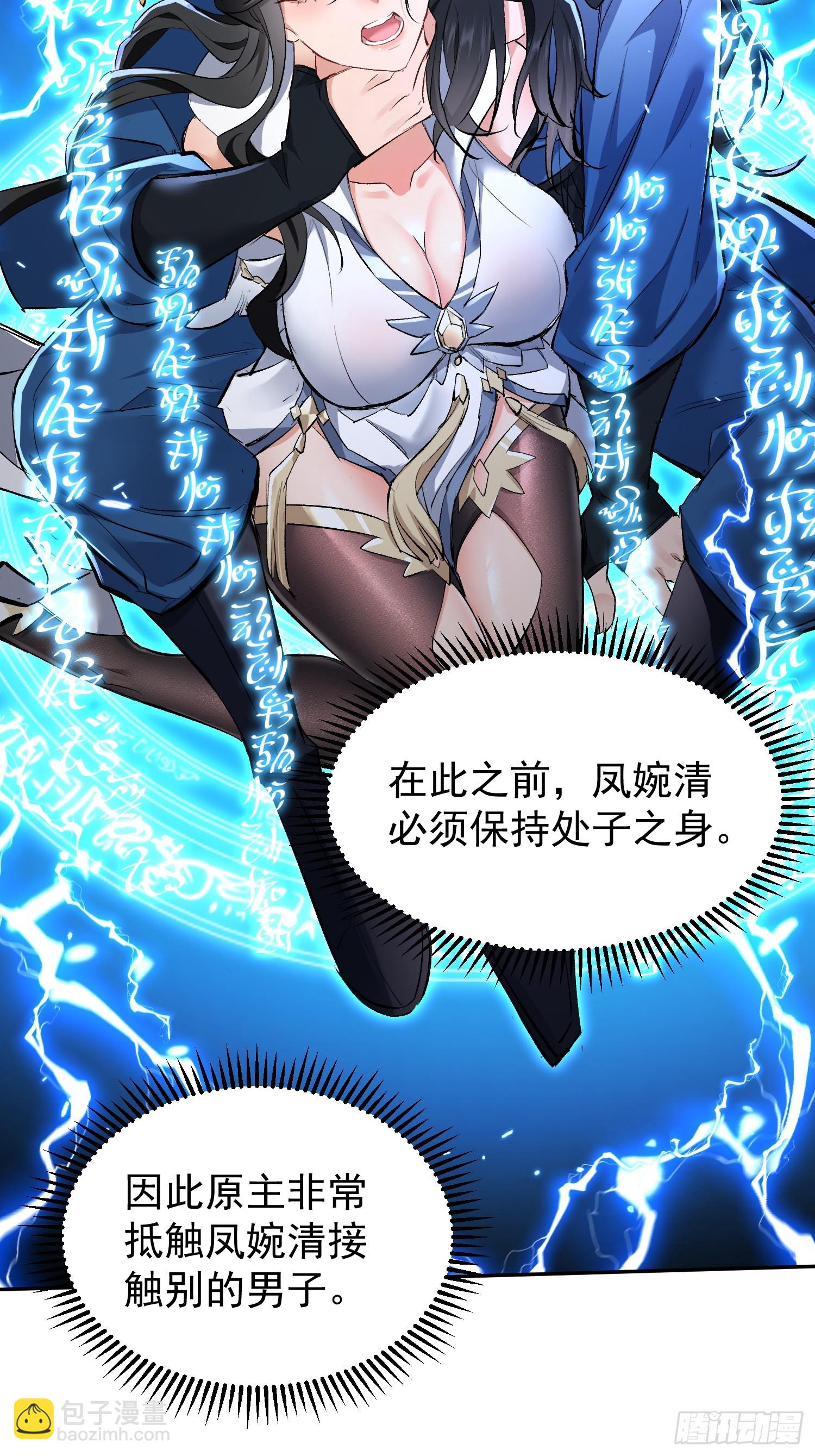 第1话  我死了？ &hellip;&hellip;不！！(1/2)-第59话