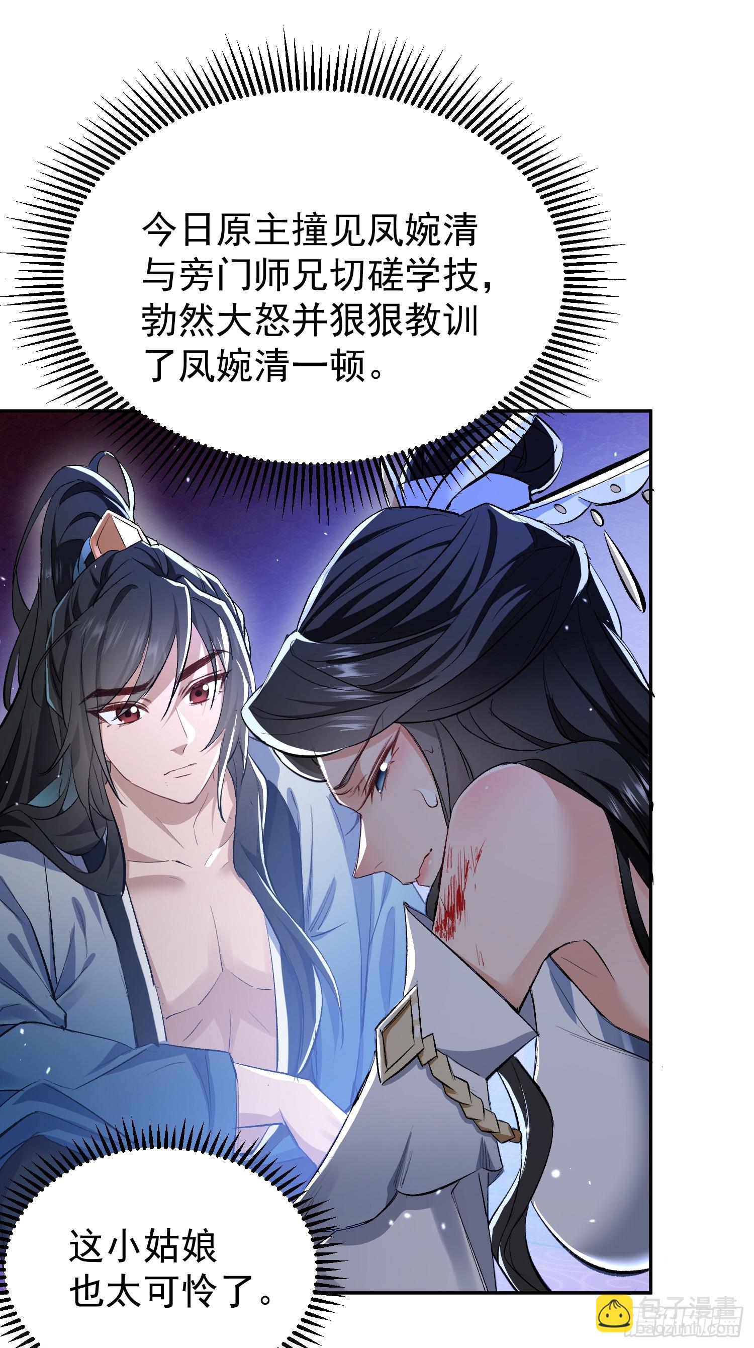 第1话  我死了？ &hellip;&hellip;不！！(1/2)-第59话