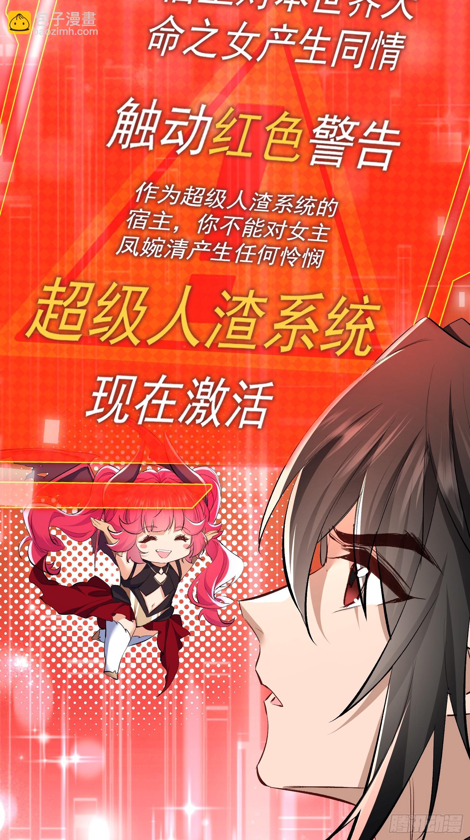 第1话  我死了？ &hellip;&hellip;不！！(1/2)-第59话