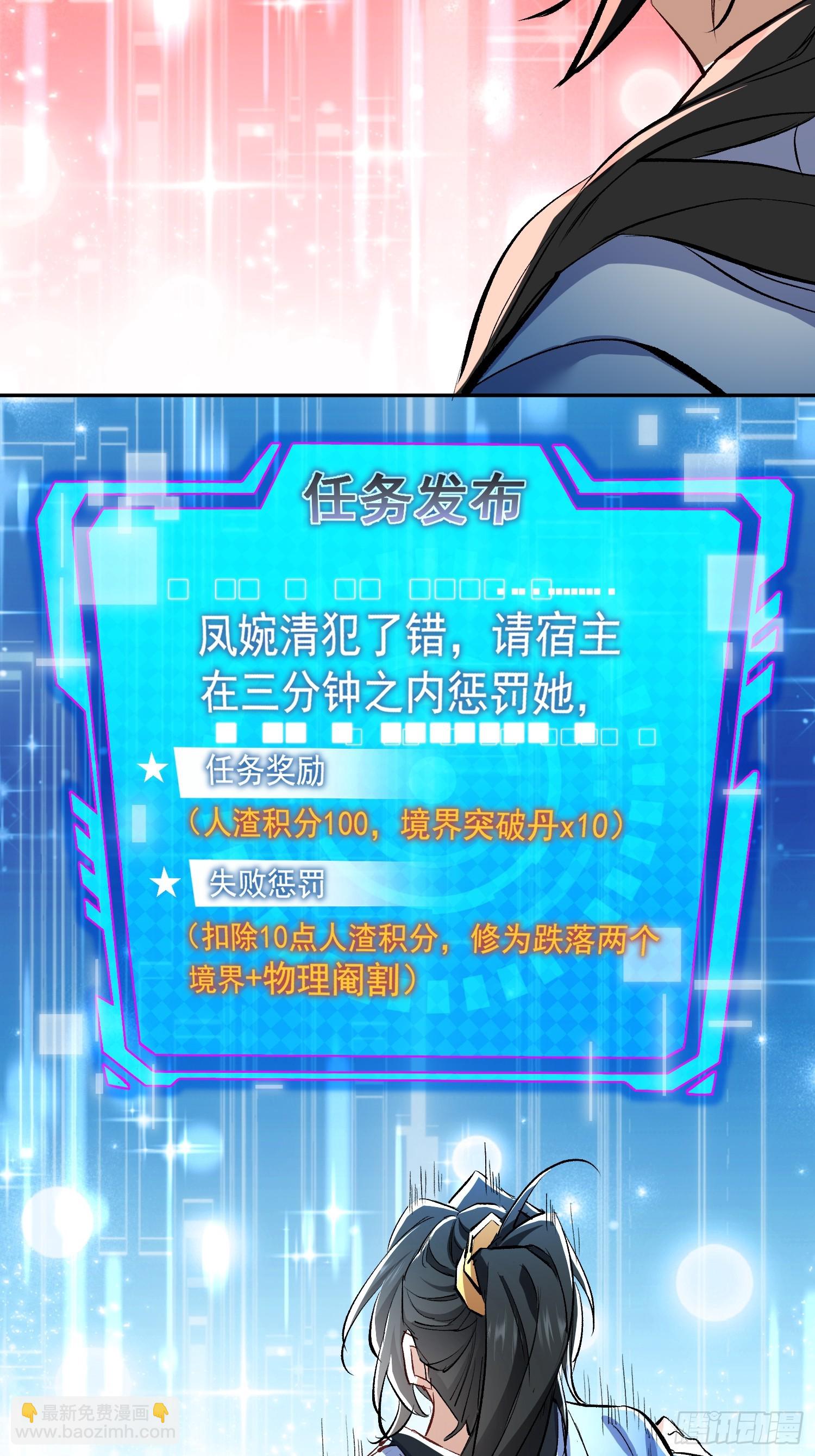 第1话  我死了？ &hellip;&hellip;不！！(1/2)-第59话