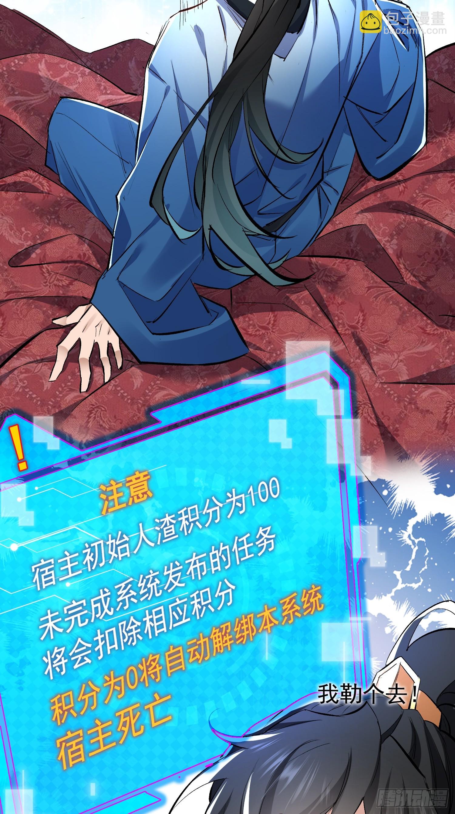 第1话  我死了？ &hellip;&hellip;不！！(1/2)-第59话