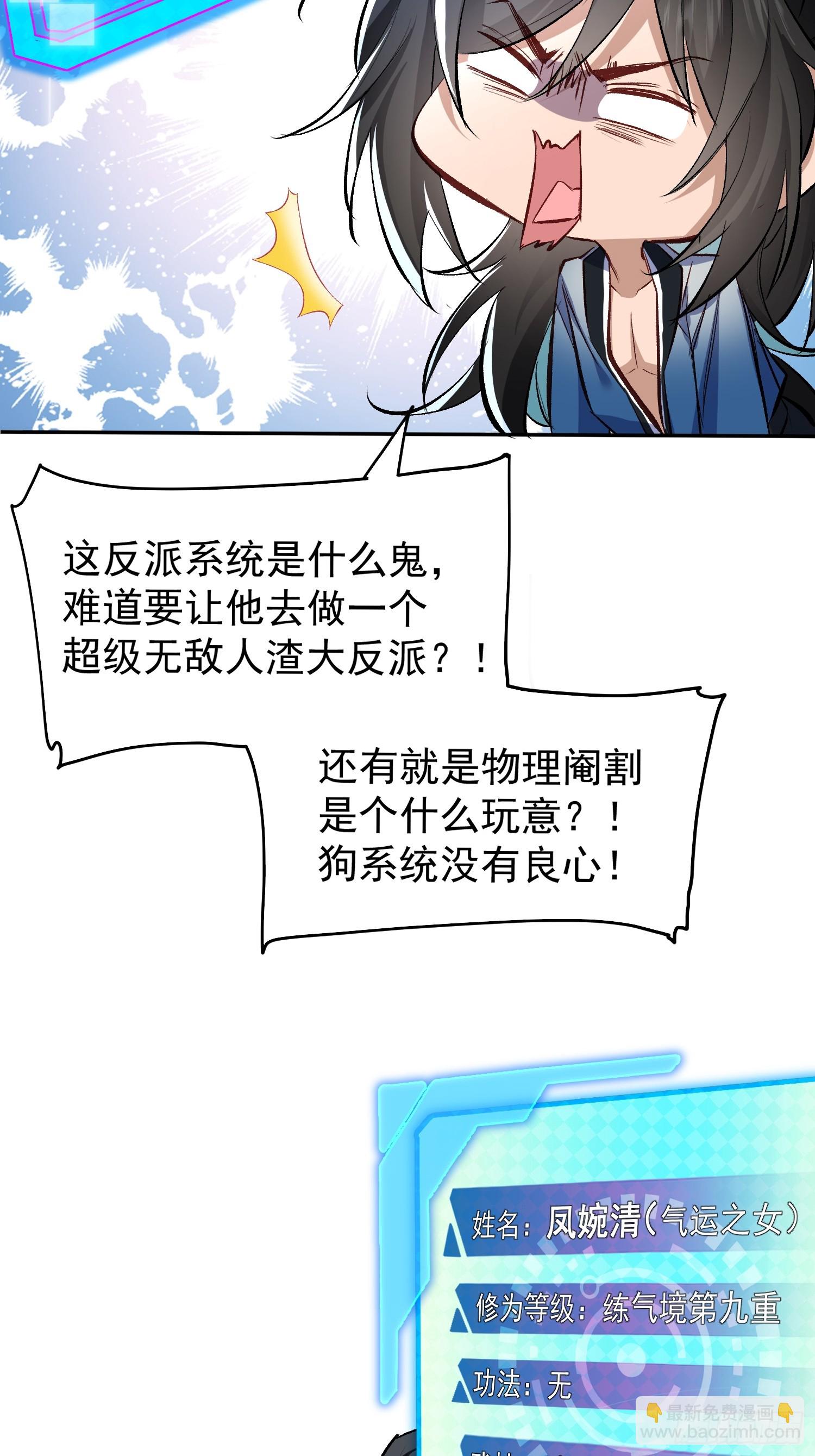 第1话  我死了？ &hellip;&hellip;不！！(1/2)-第59话