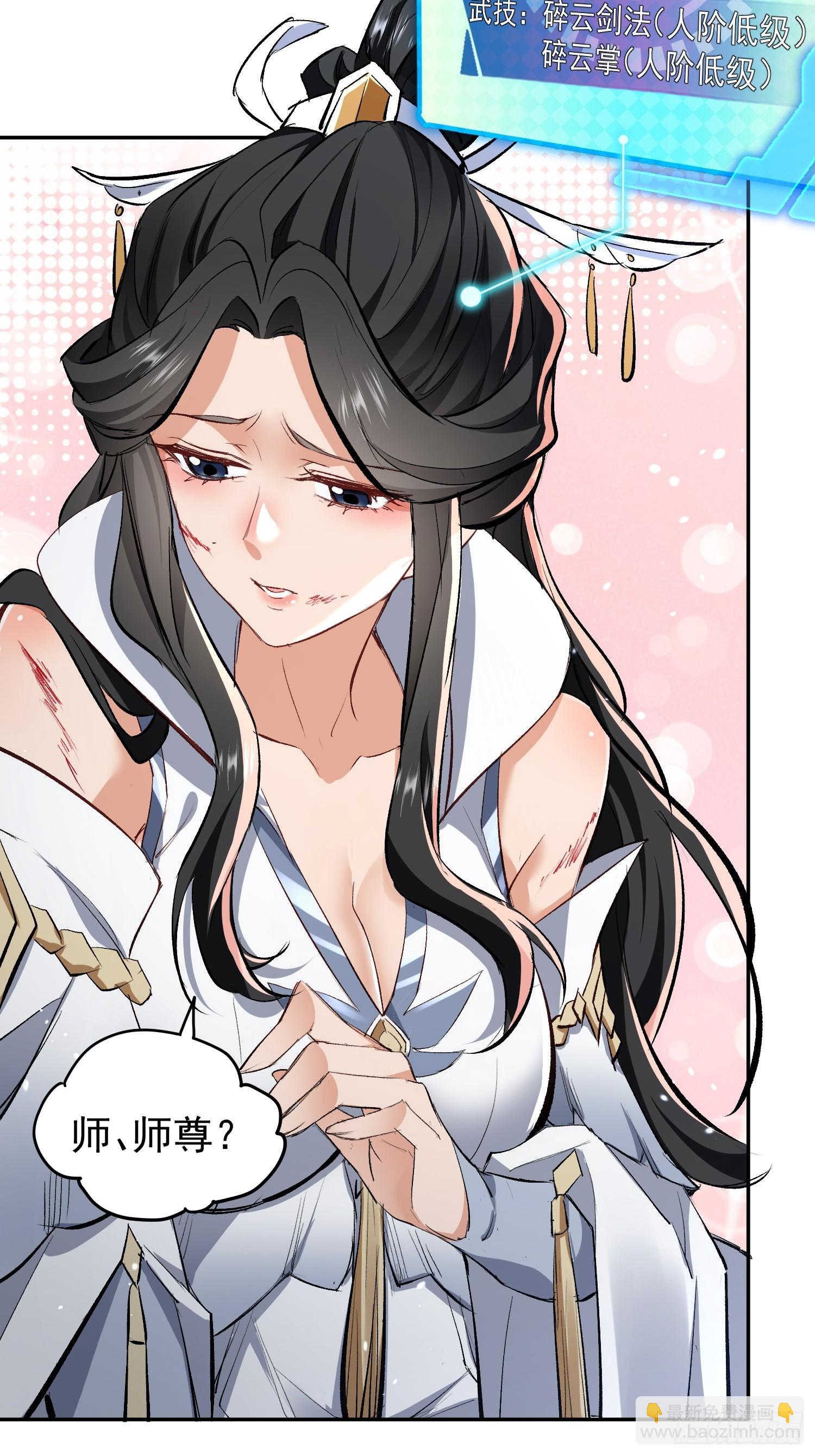 第1话  我死了？ &hellip;&hellip;不！！(1/2)-第59话