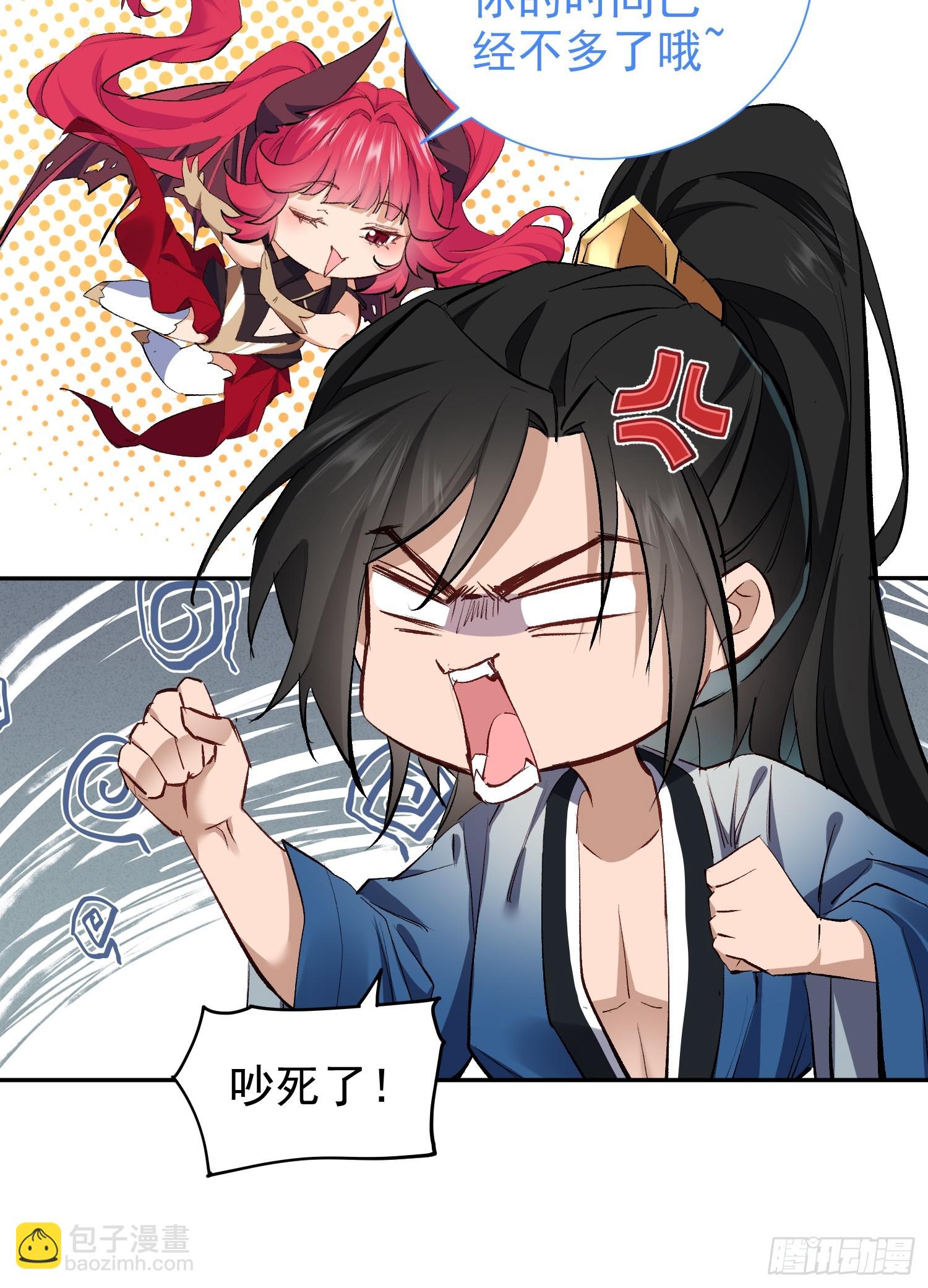 第1话  我死了？ &hellip;&hellip;不！！(1/2)-第59话