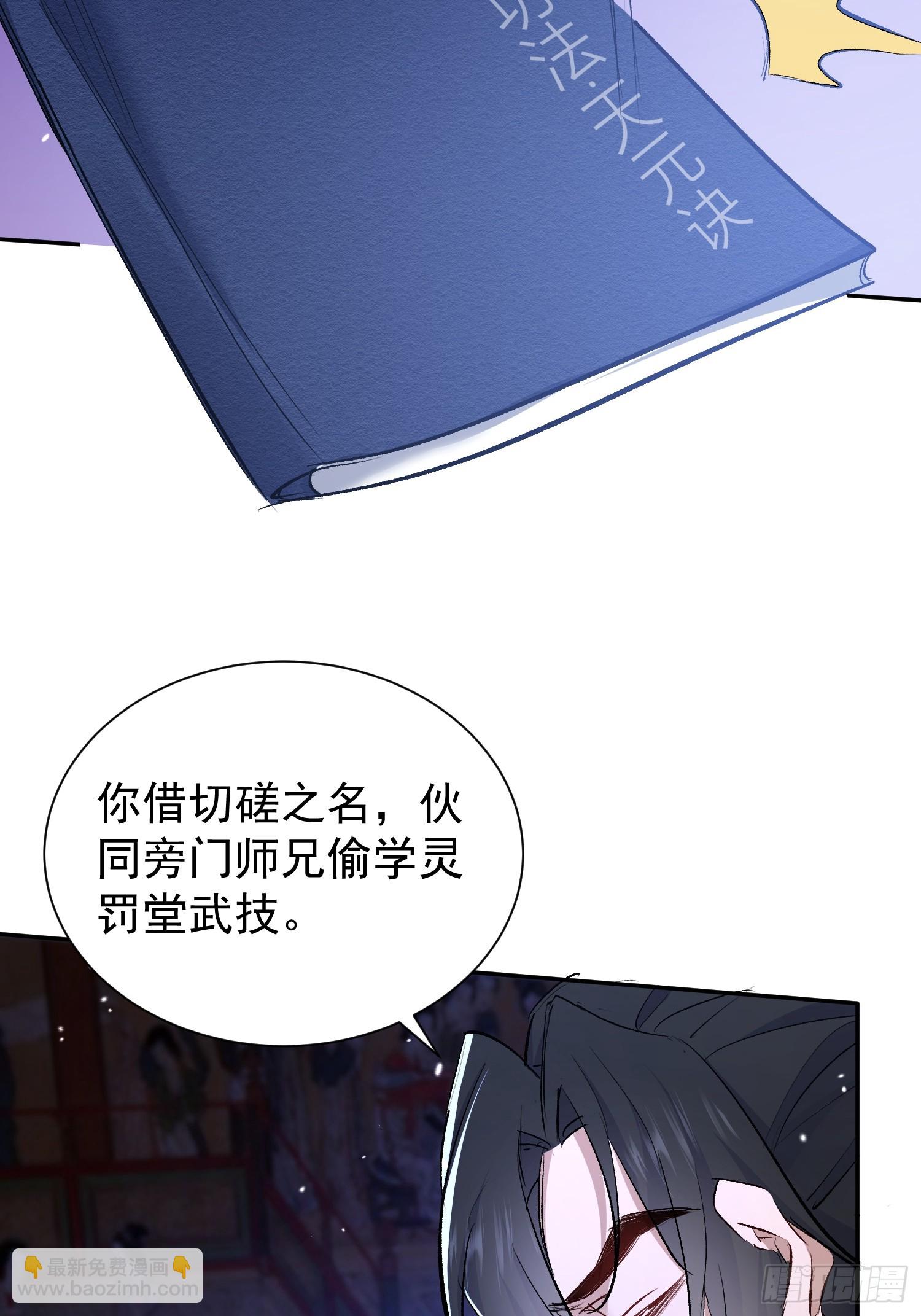 第1话  我死了？ &hellip;&hellip;不！！(1/2)-第59话