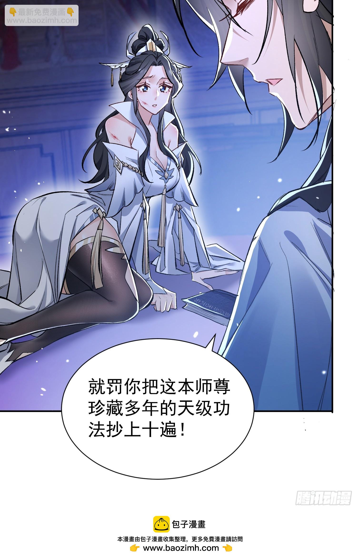 第1话  我死了？ &hellip;&hellip;不！！(1/2)-第59话