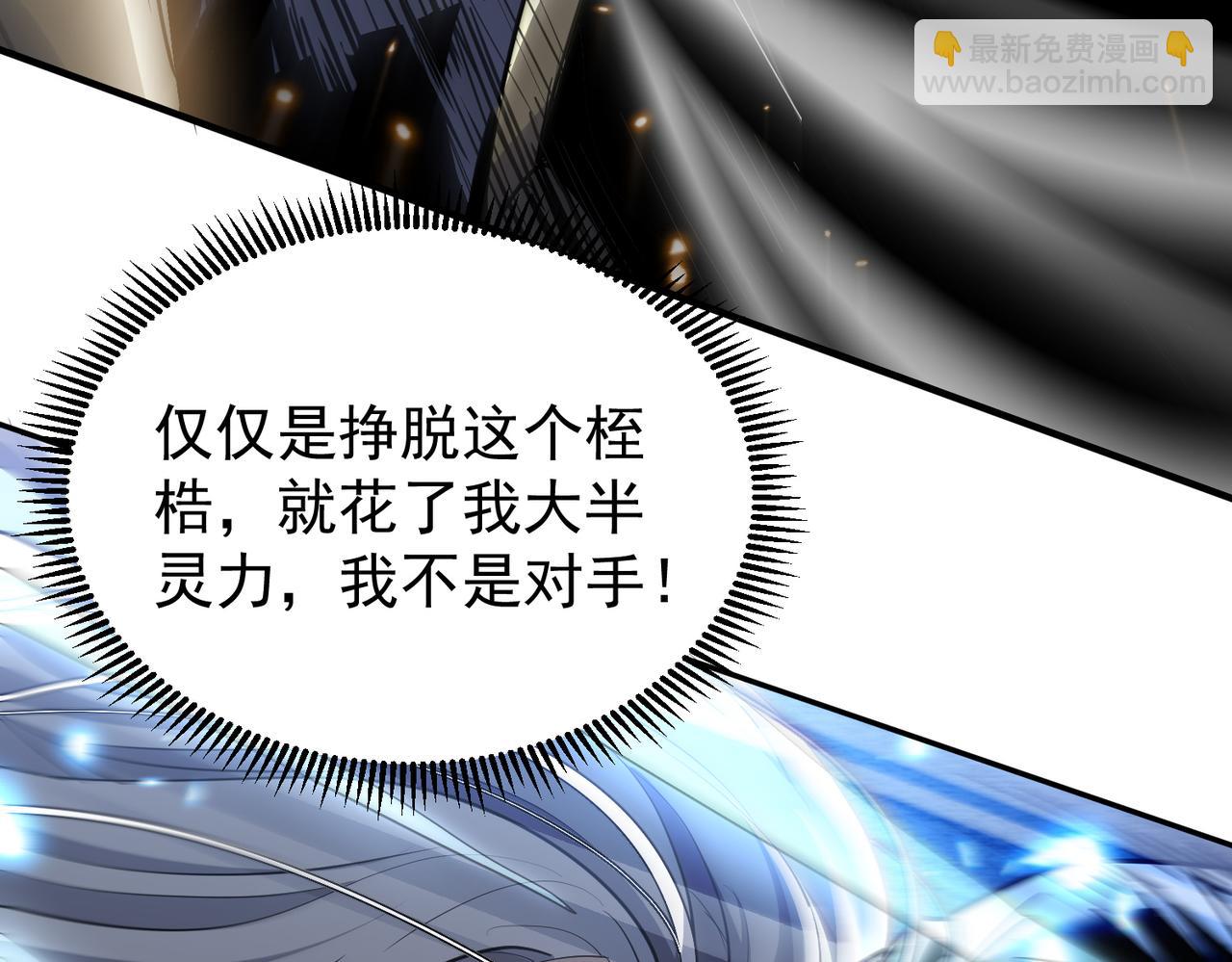 第3话 龙妖与女帝(1/4)-第5话