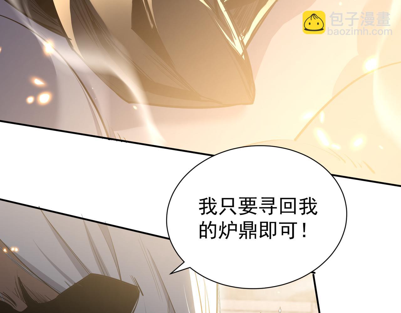 第3话 龙妖与女帝(1/4)-第5话