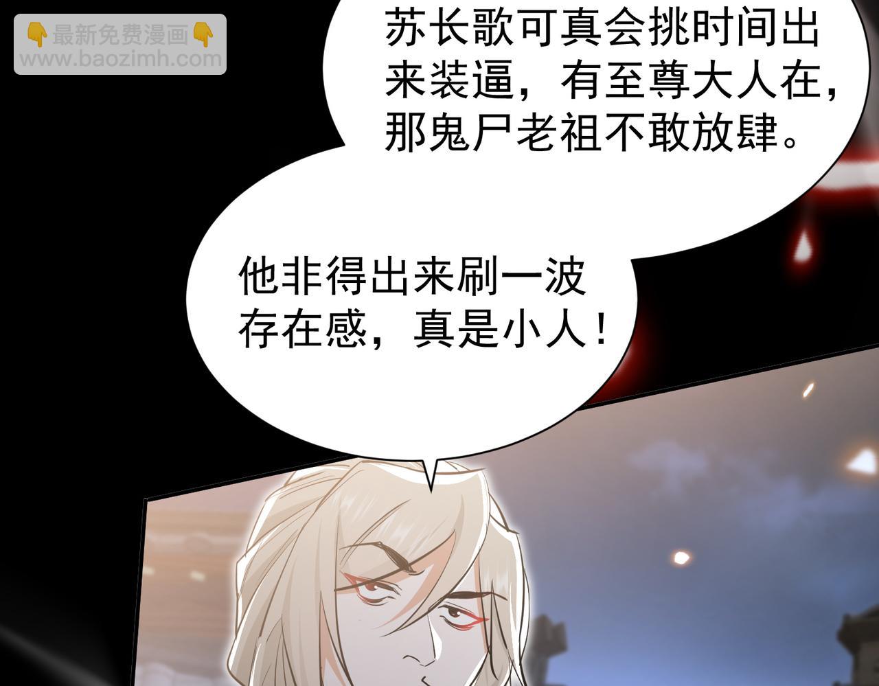 第3话 龙妖与女帝(1/4)-第5话