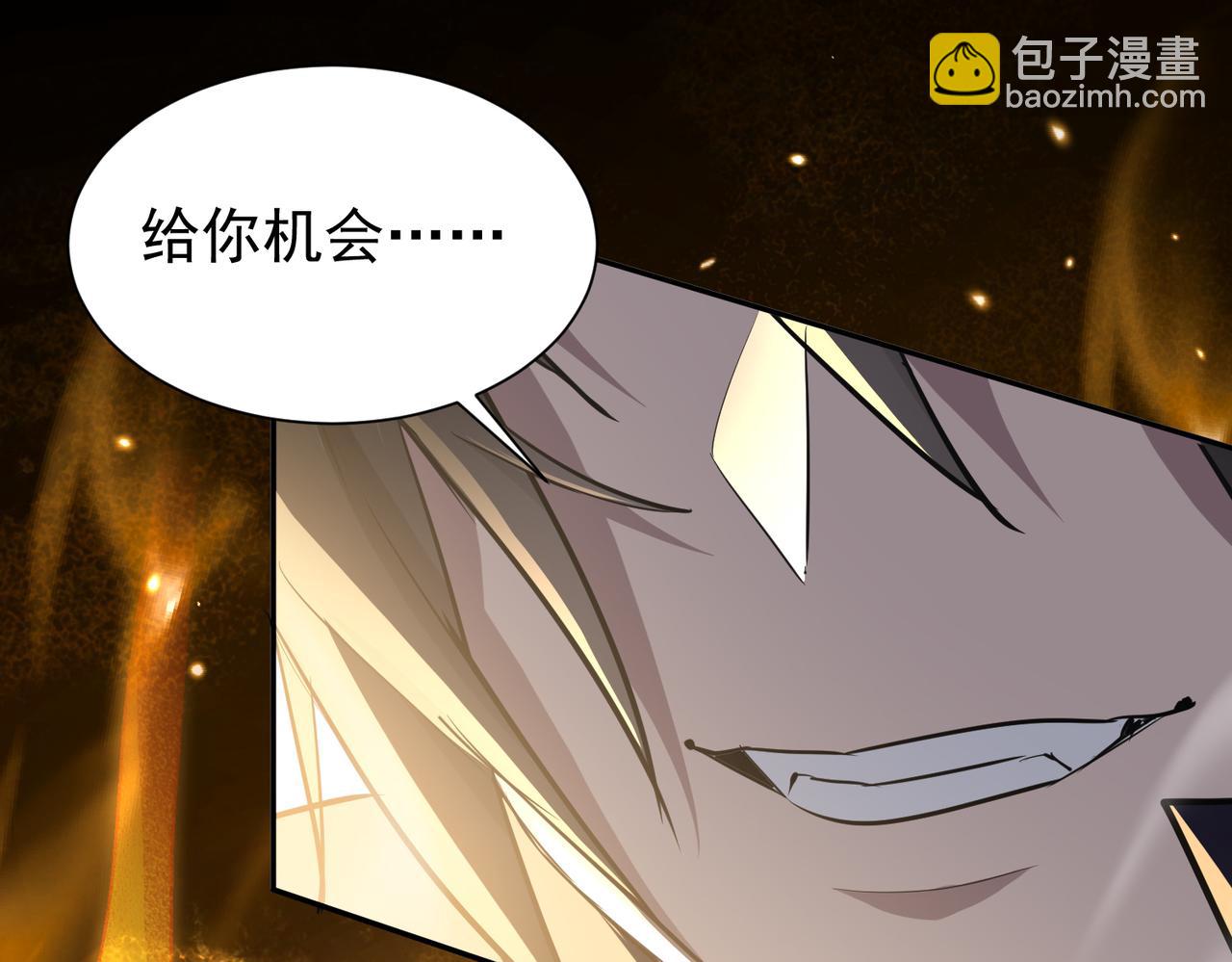 第3话 龙妖与女帝(1/4)-第5话