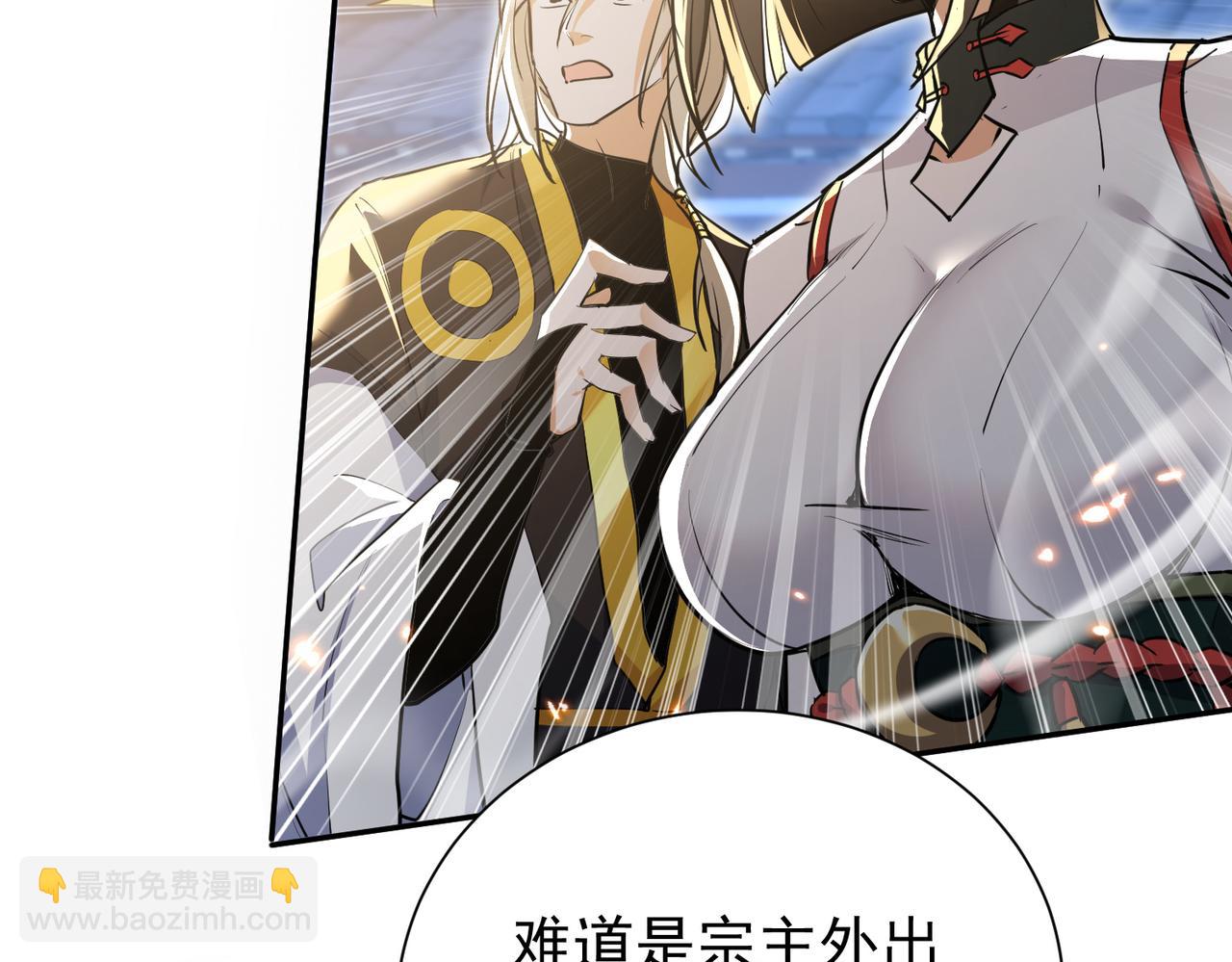 第3话 龙妖与女帝(1/4)-第5话