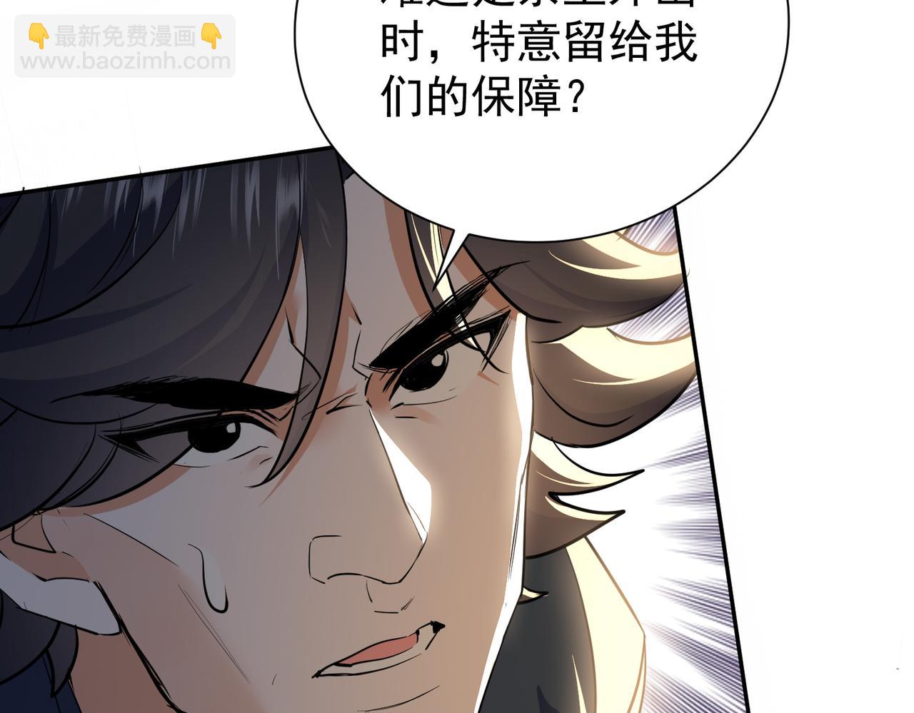 第3话 龙妖与女帝(1/4)-第5话