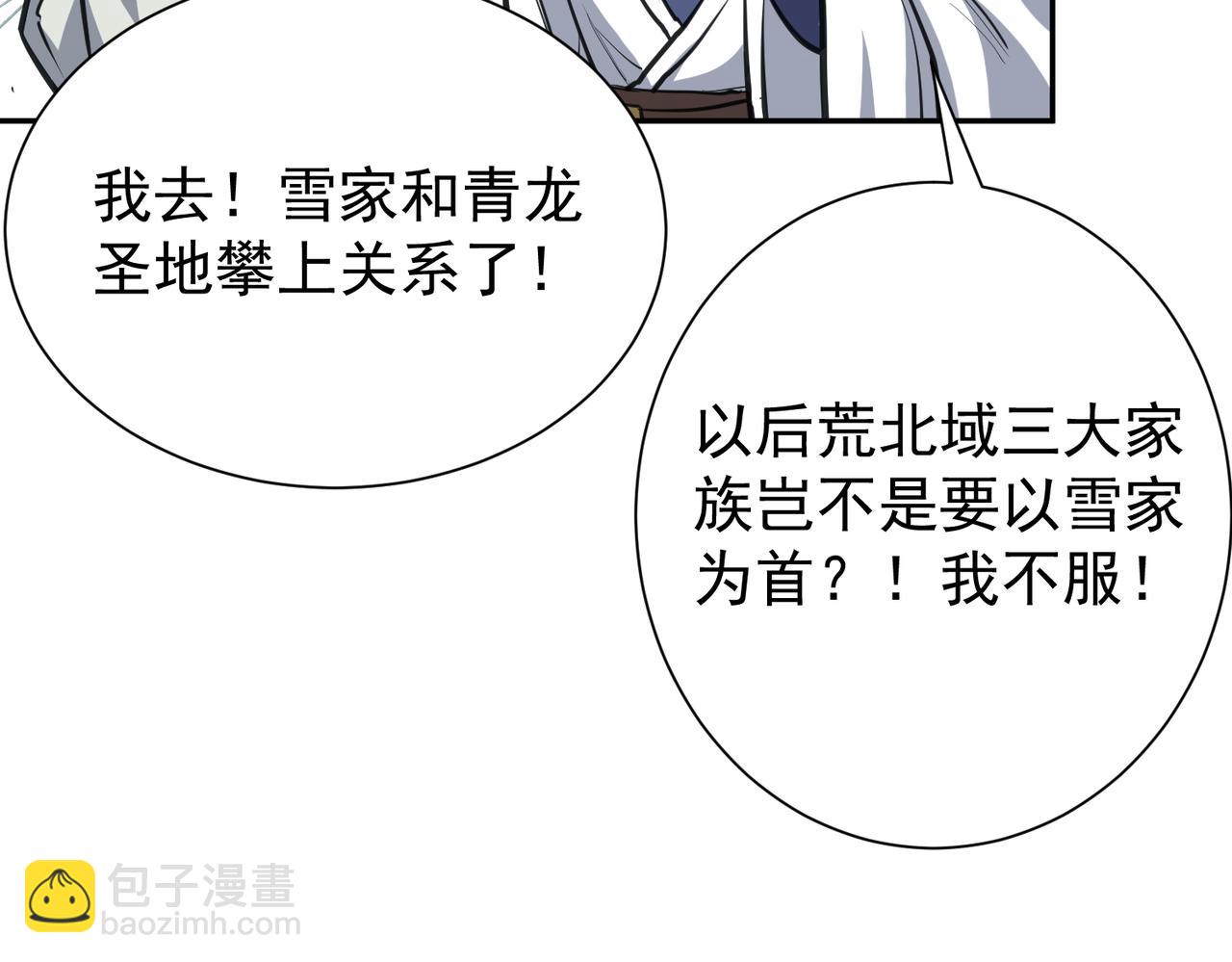 第7话 暗面(1/4)-第9话