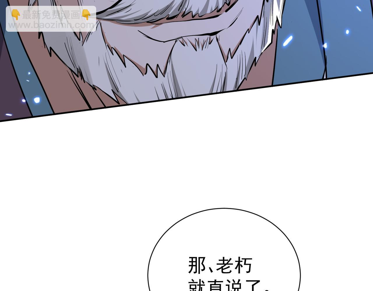 玄幻：我的女帝徒弟要黑化 - 第7話 暗面(2/4) - 5