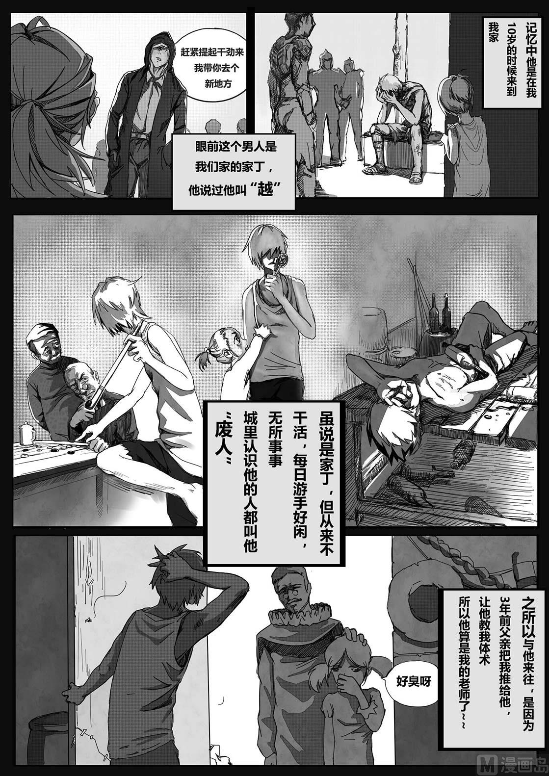 玄幻與未來 - 1話（上） - 1