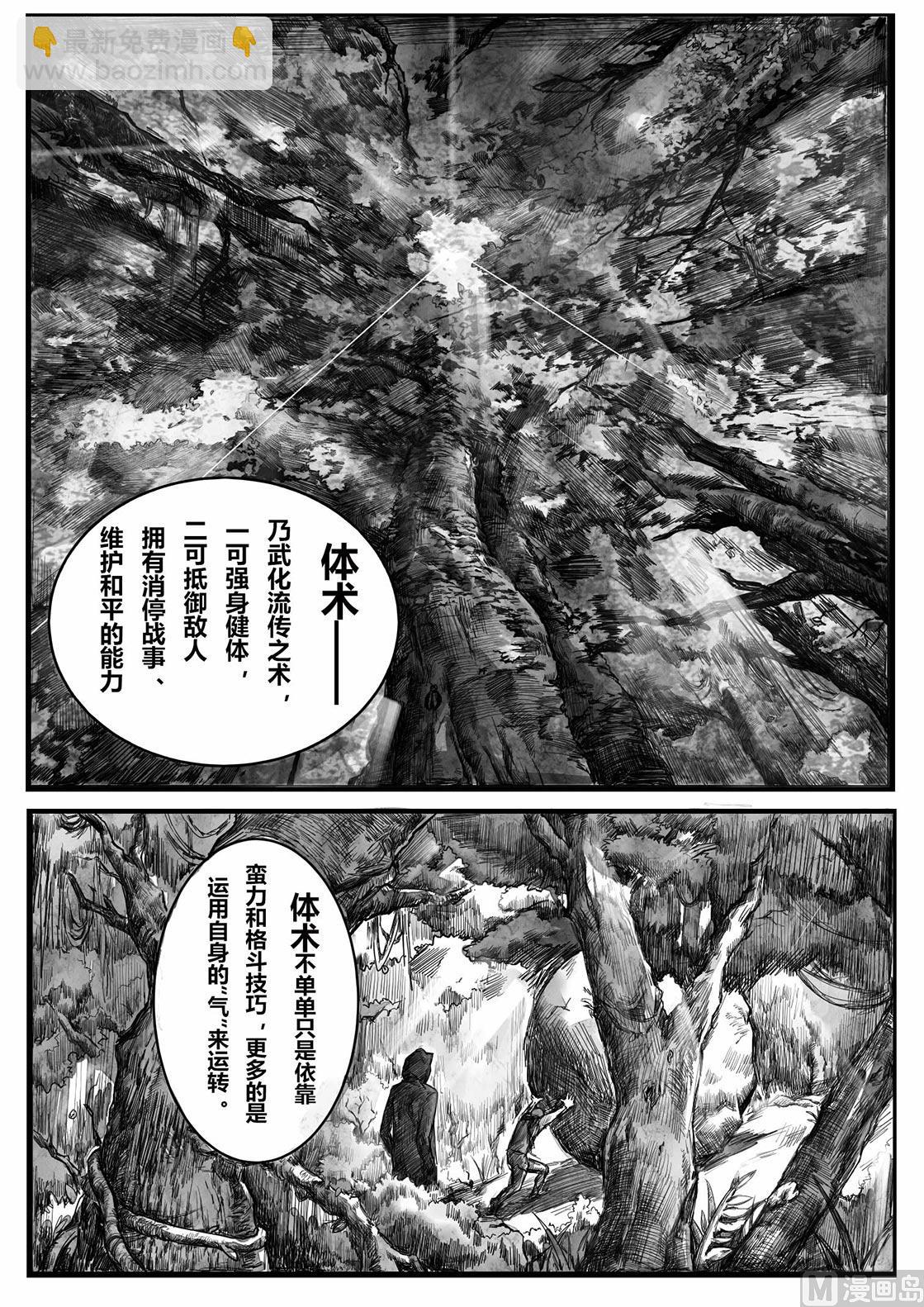 玄幻與未來 - 1話（上） - 1