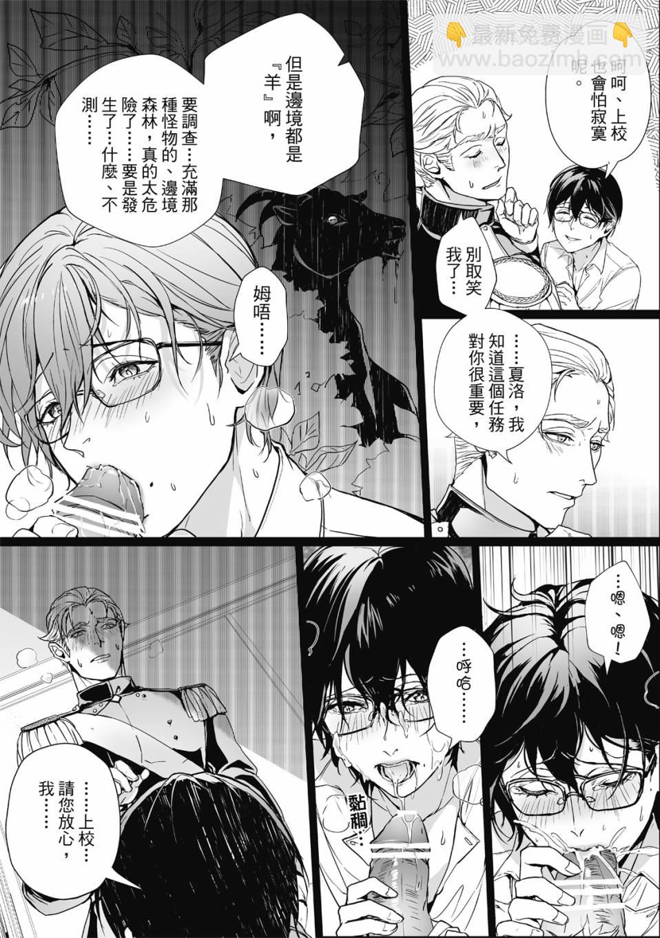 眩惑之果 - 第01話 - 2