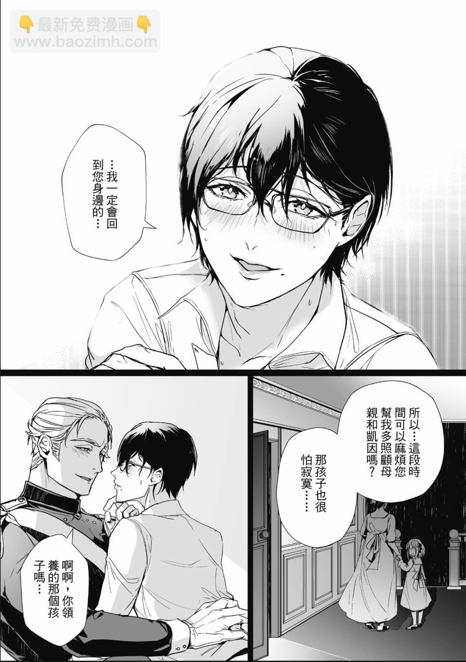 眩惑之果 - 第01話 - 3