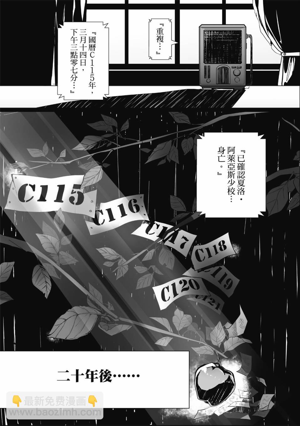 眩惑之果 - 第01話 - 1