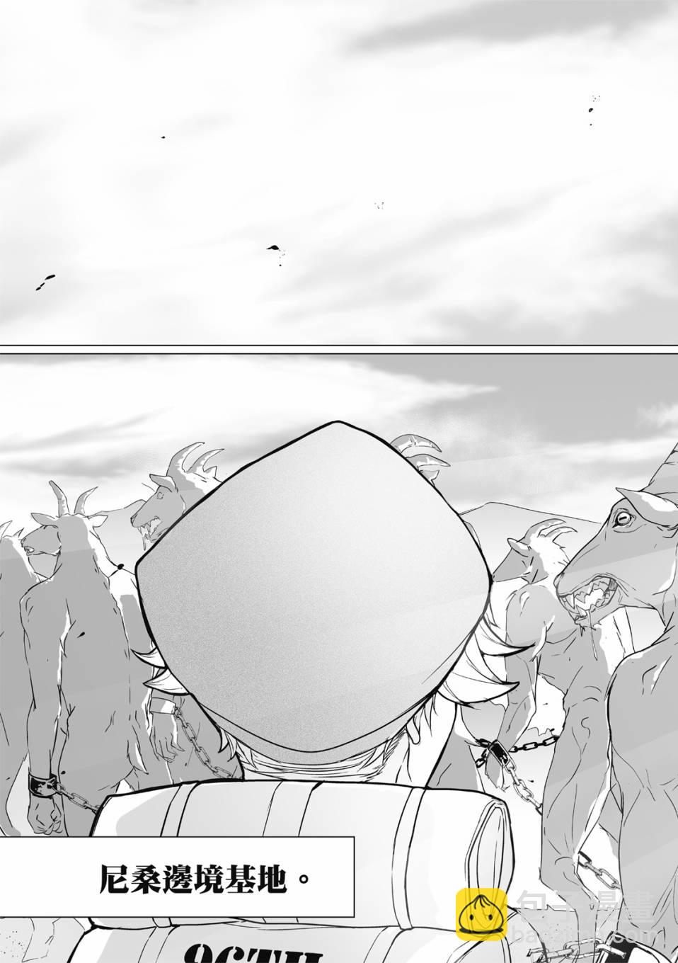 眩惑之果 - 第01話 - 3