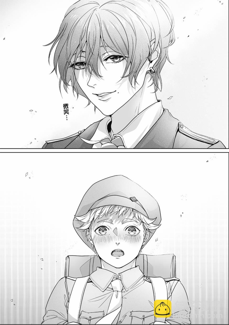 眩惑之果 - 第01話 - 5