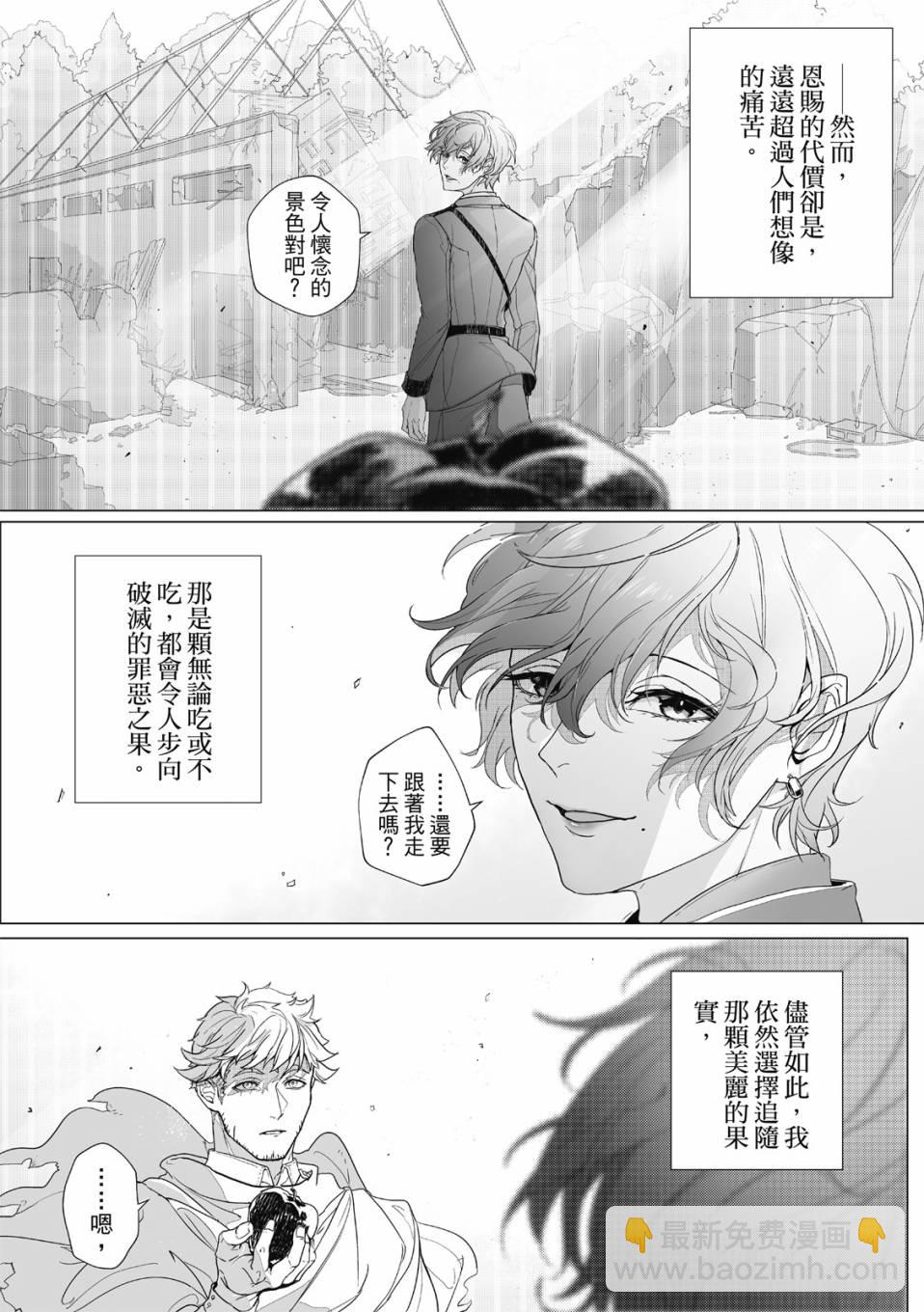 眩惑之果 - 第01話 - 3