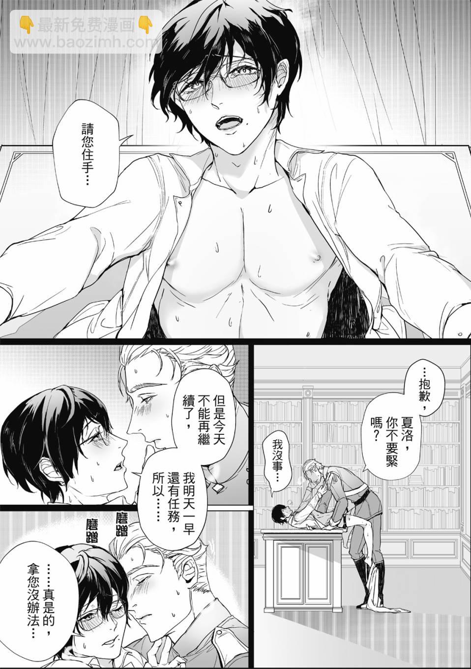 眩惑之果 - 第01話 - 1