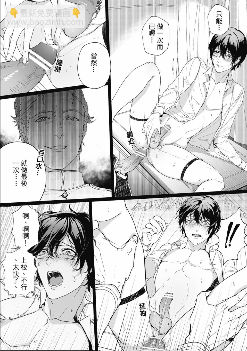 眩惑之果 - 第01話 - 2