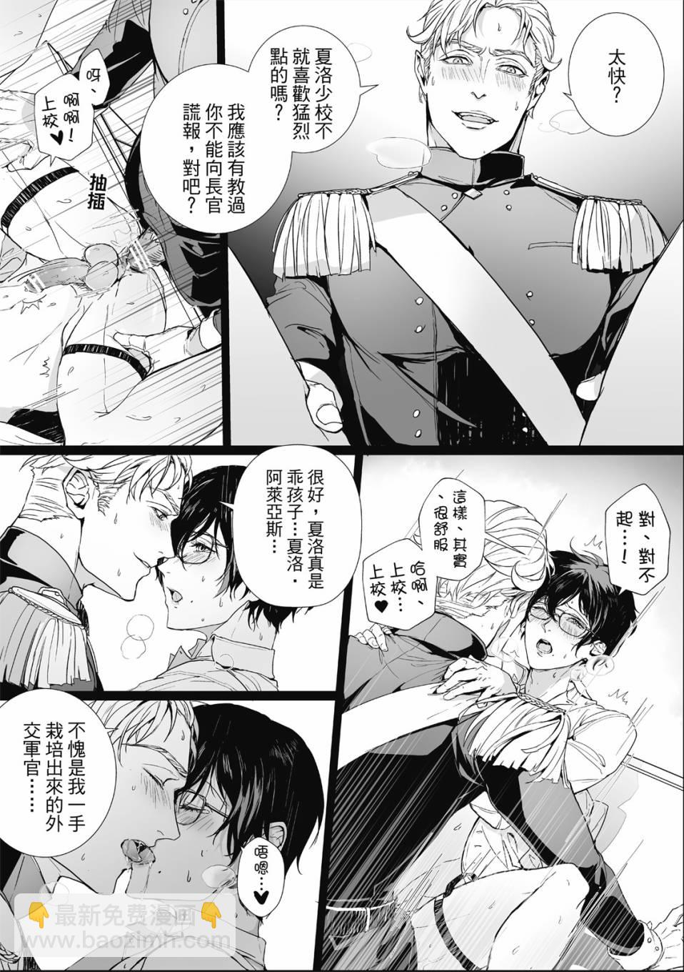 眩惑之果 - 第01話 - 3