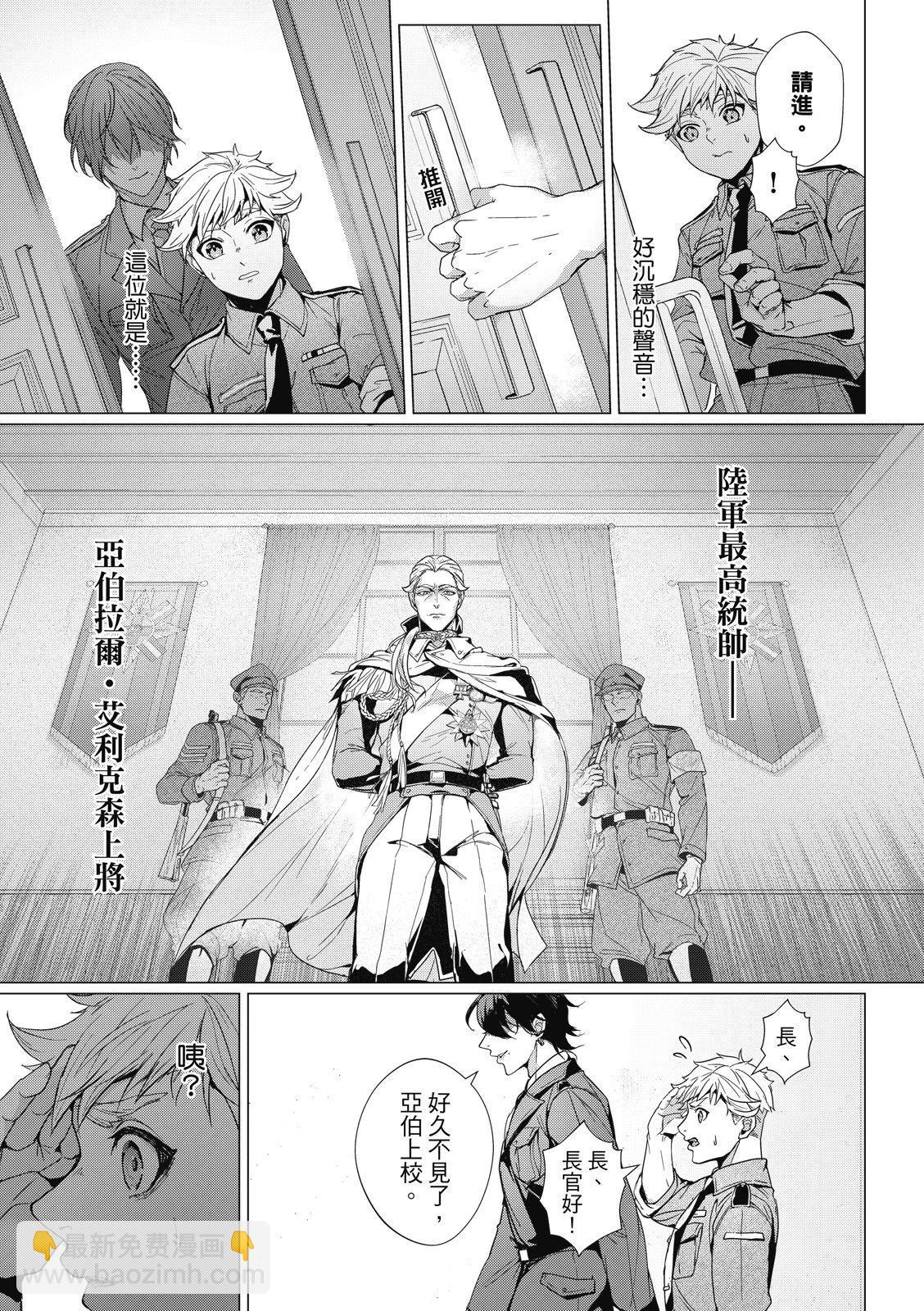 眩惑之果 - 第05話 - 3