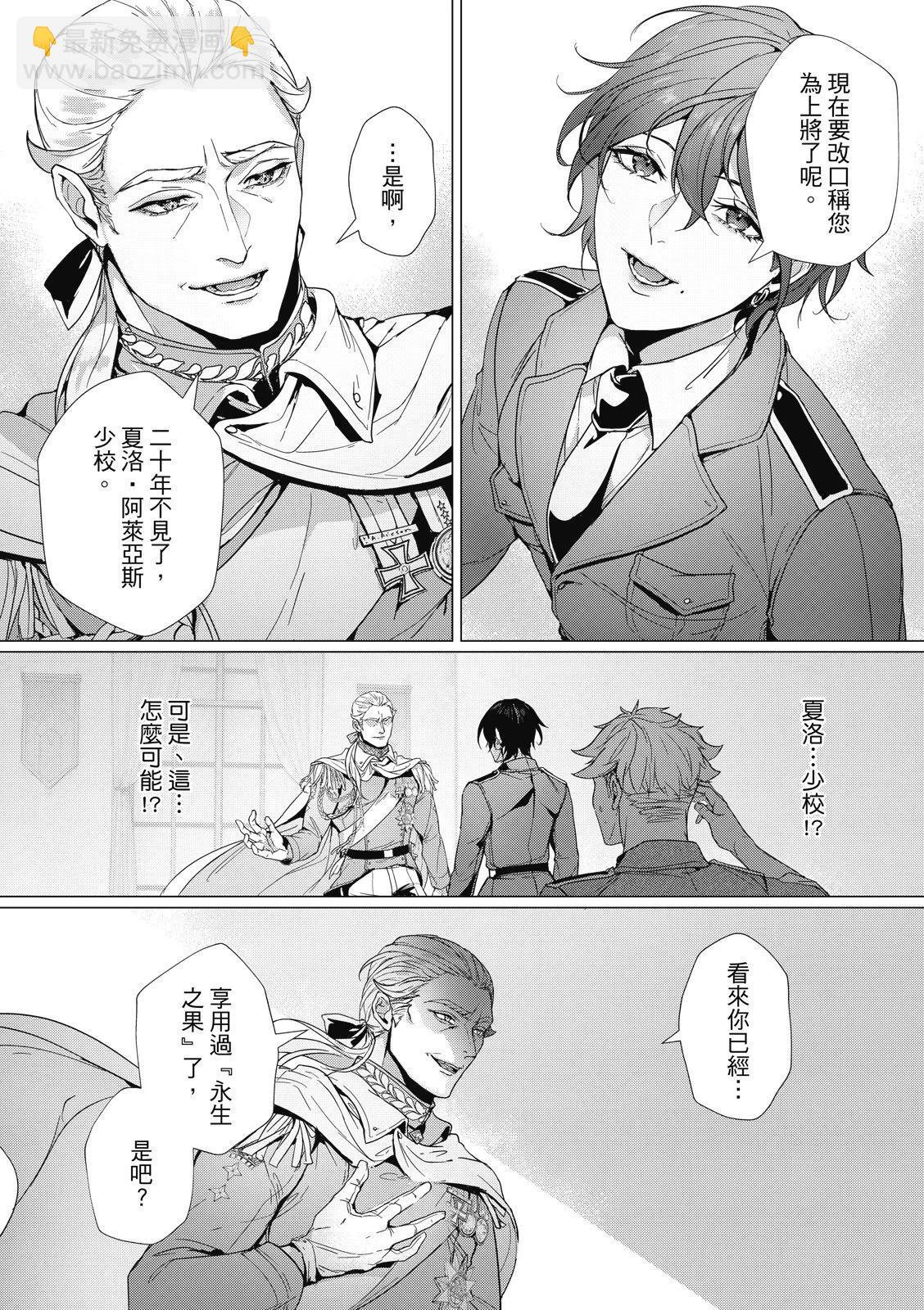 眩惑之果 - 第05話 - 4