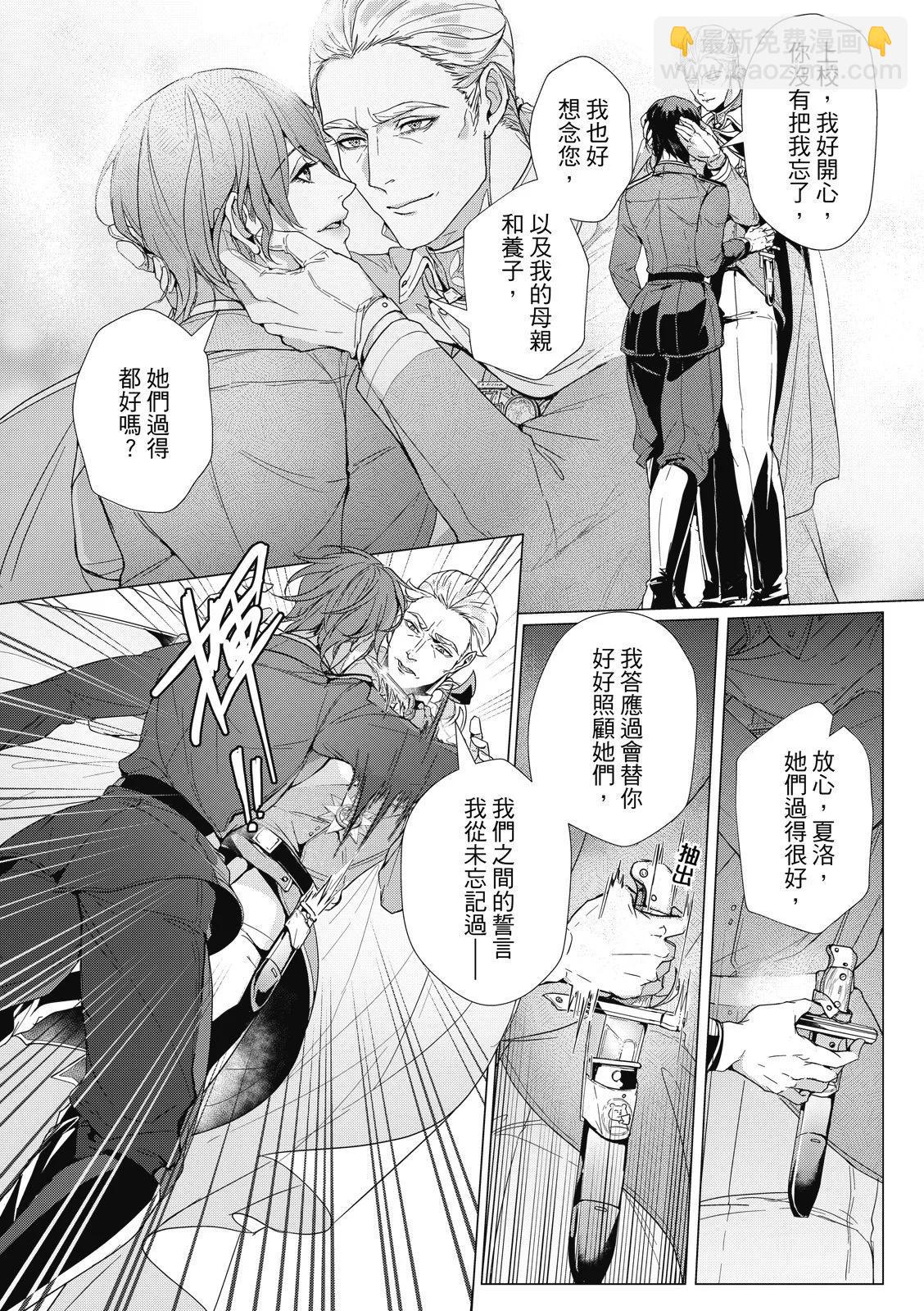 眩惑之果 - 第05話 - 2