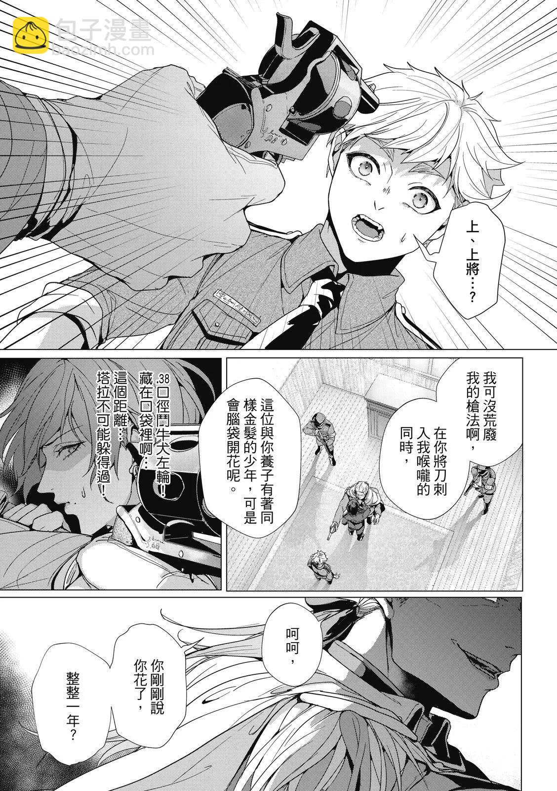 眩惑之果 - 第05話 - 1