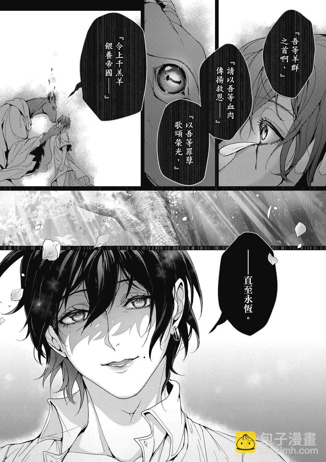 眩惑之果 - 第7.1話 - 2