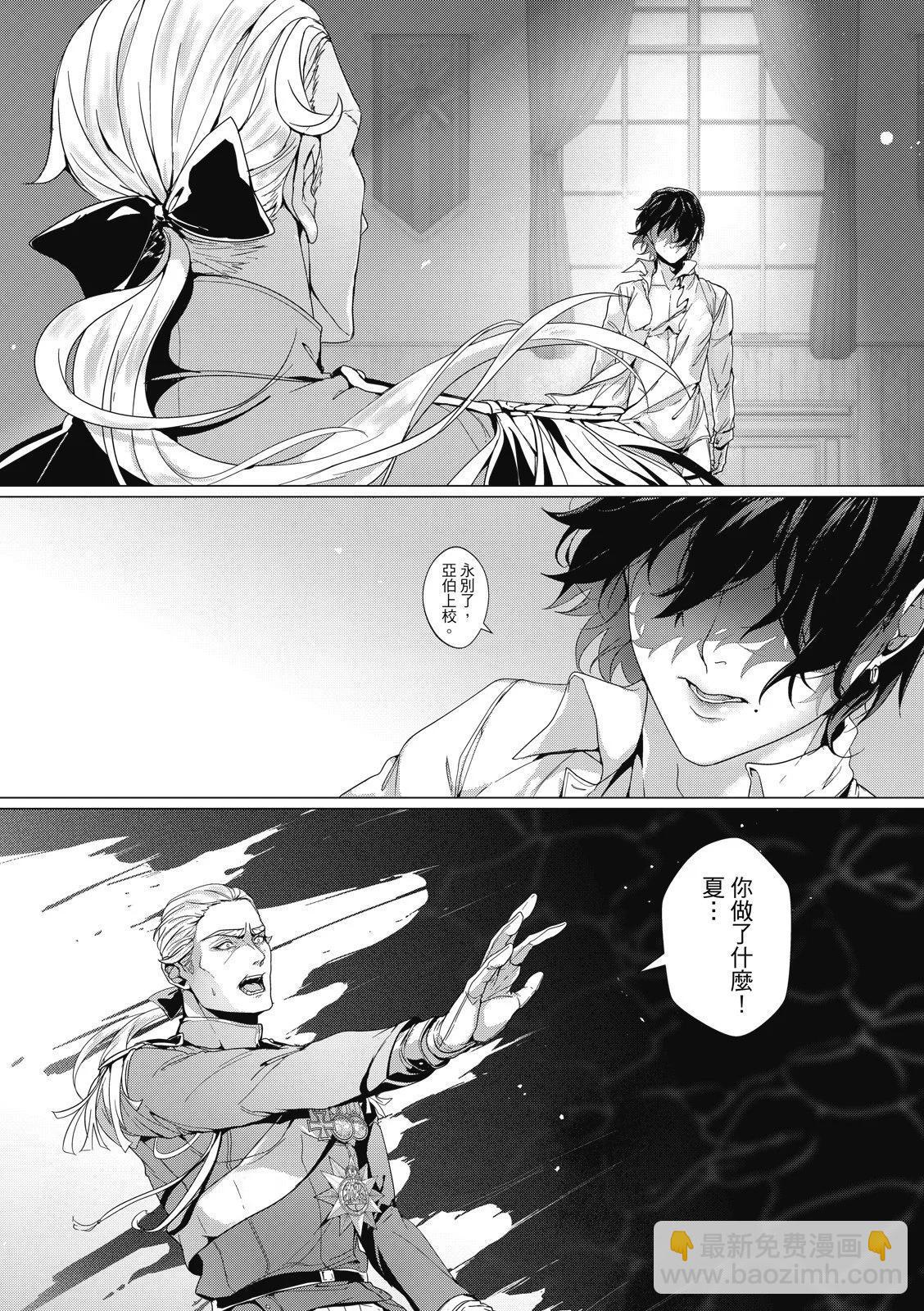 眩惑之果 - 第7.1話 - 4