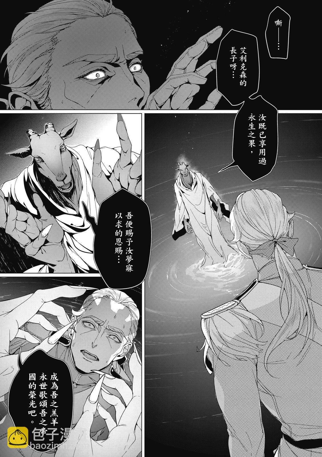 眩惑之果 - 第7.1話 - 1