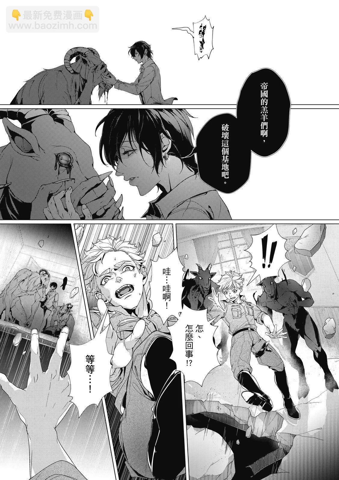 眩惑之果 - 第7.1話 - 3