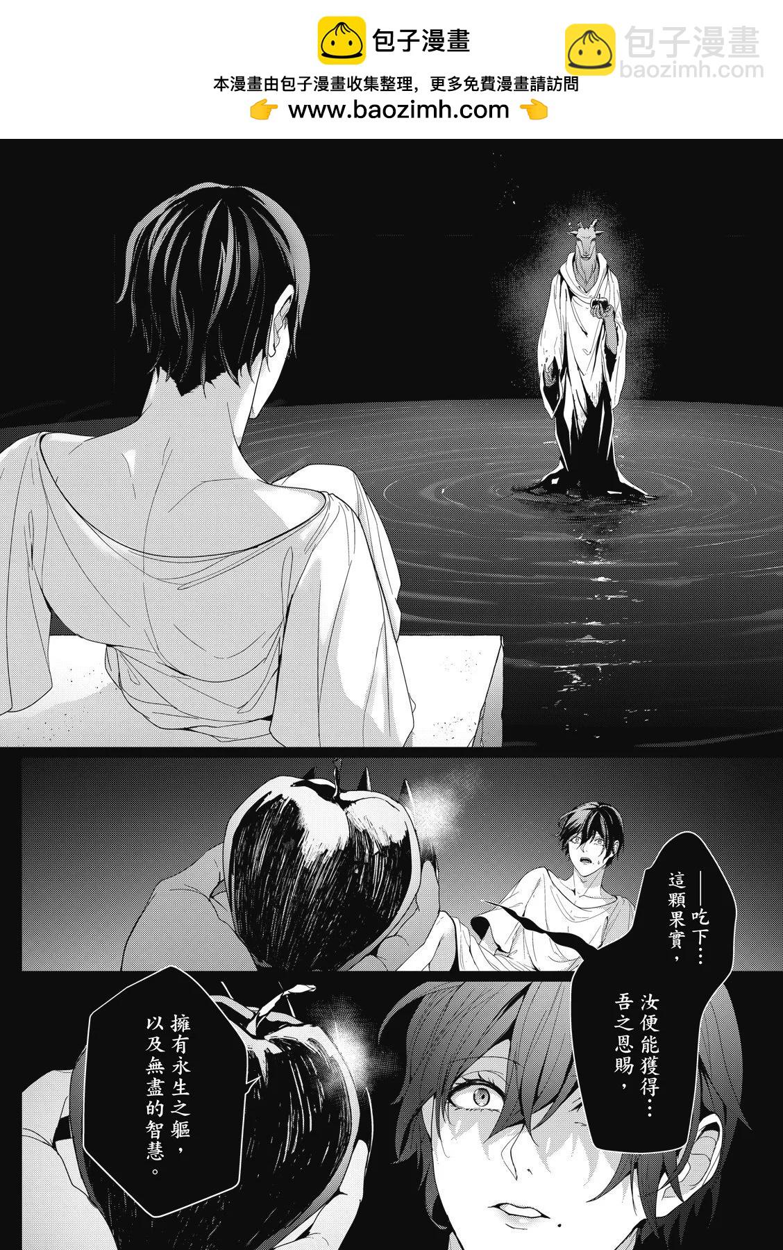 眩惑之果 - 第7.1話 - 2