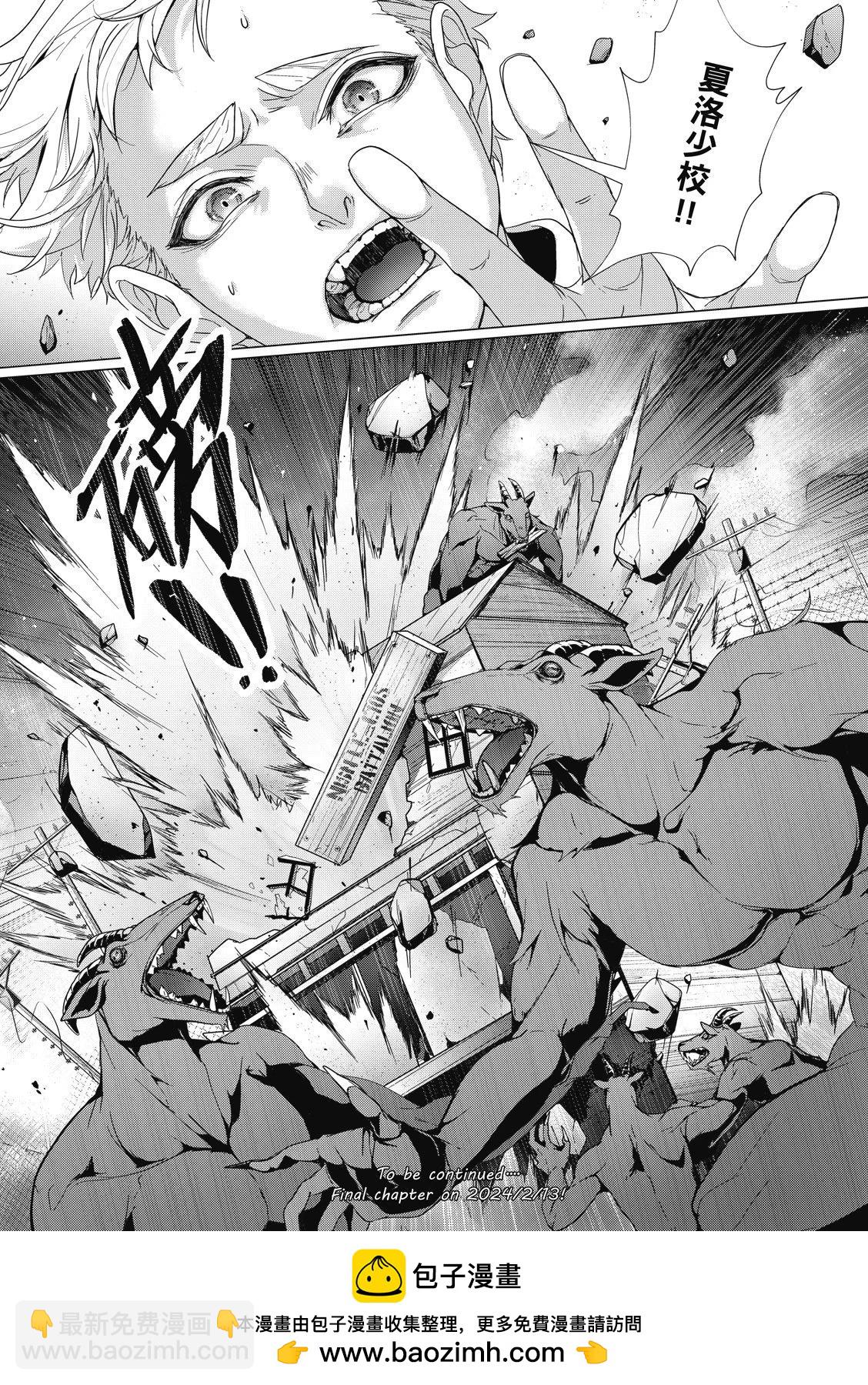 眩惑之果 - 第7.1話 - 4