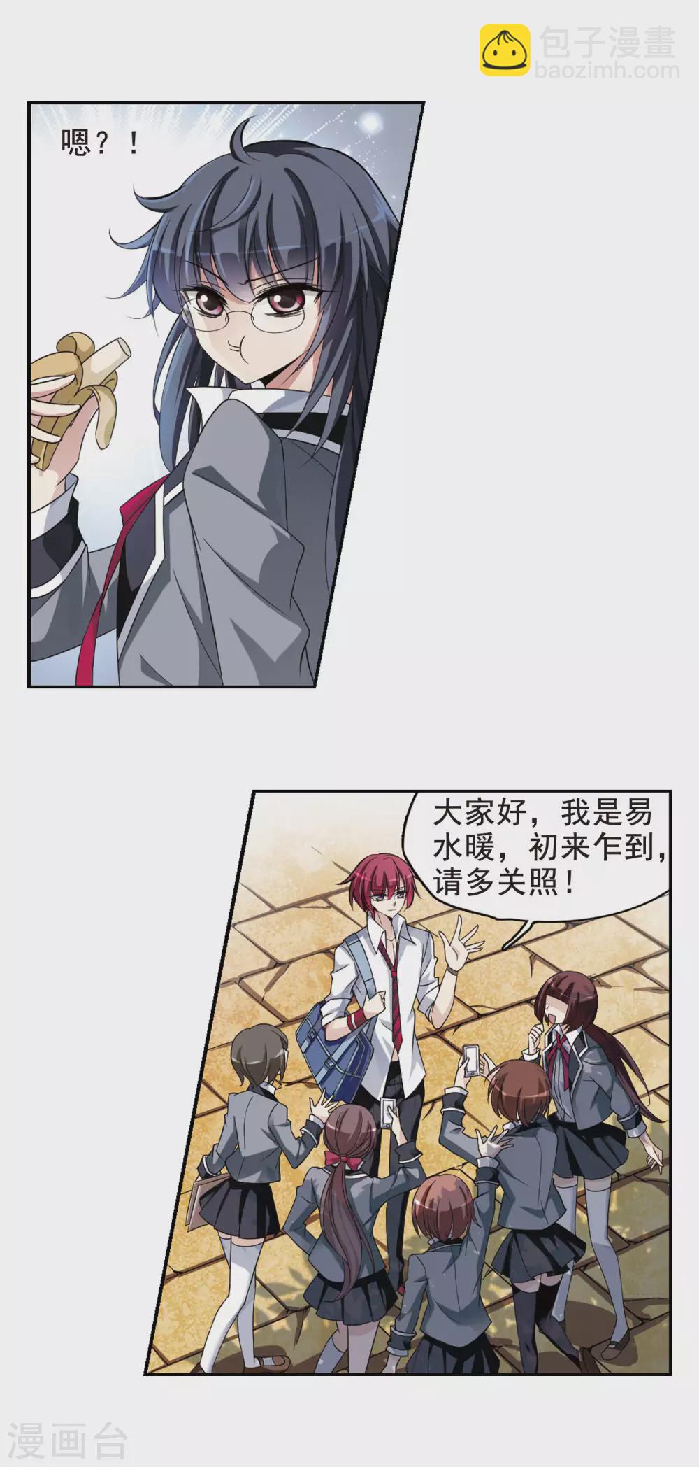 第1话 意外穿越1-第1话