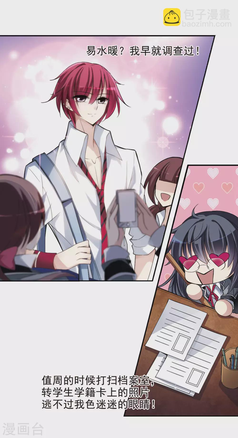 第1话 意外穿越1-第1话